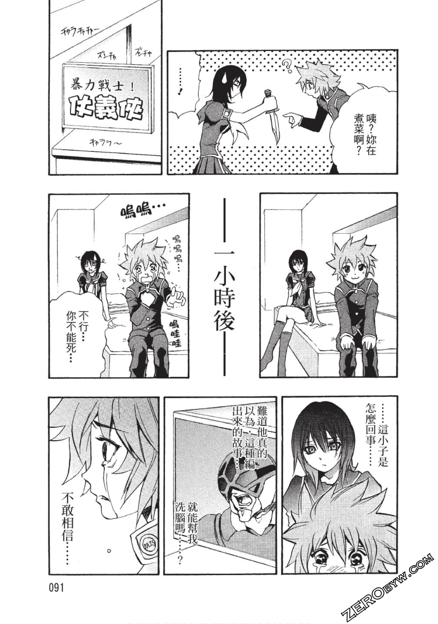 Page 92