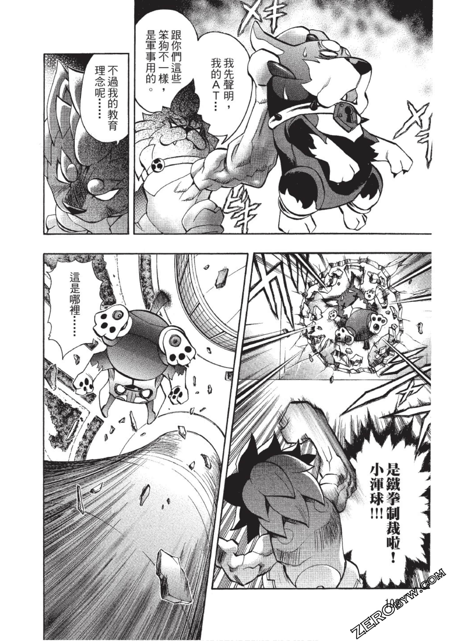 Page 103