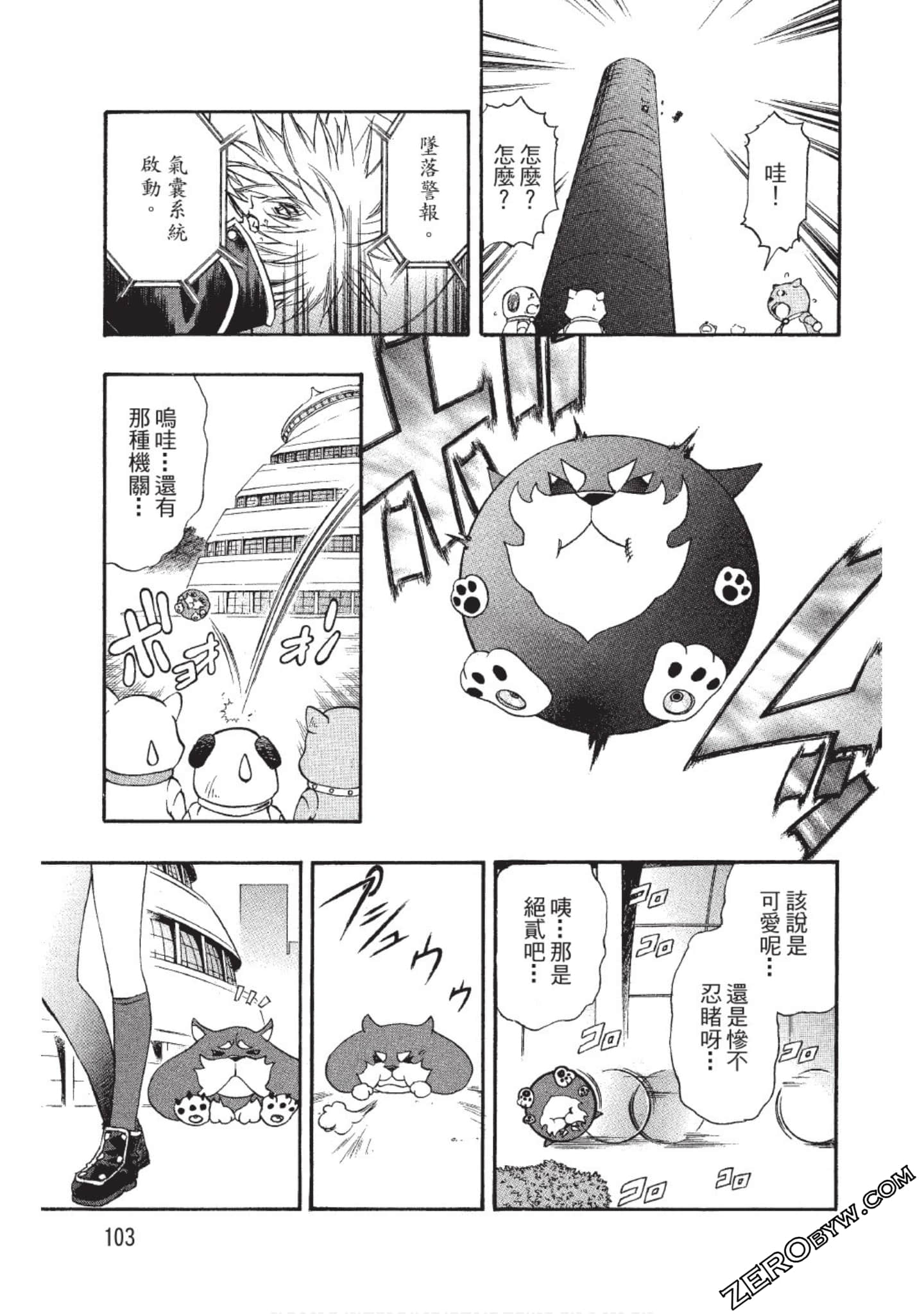 Page 104