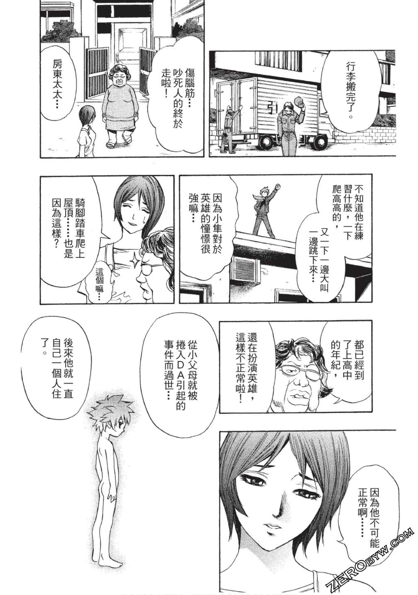 Page 111