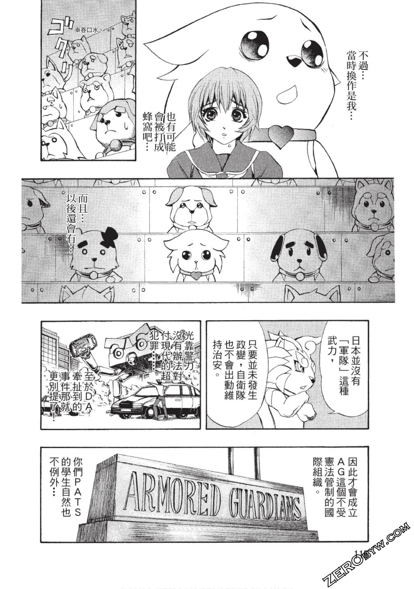 Page 117
