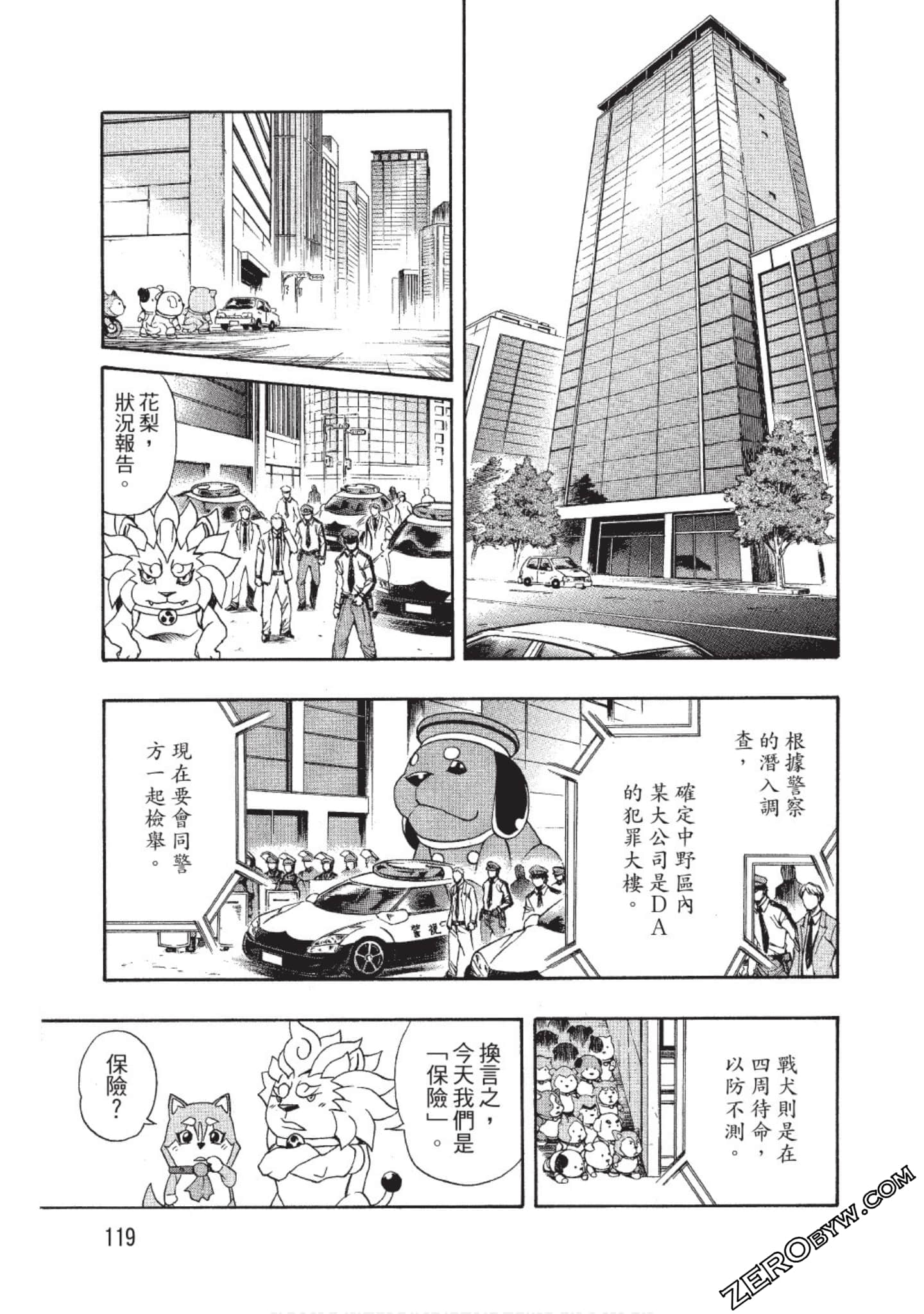 Page 120