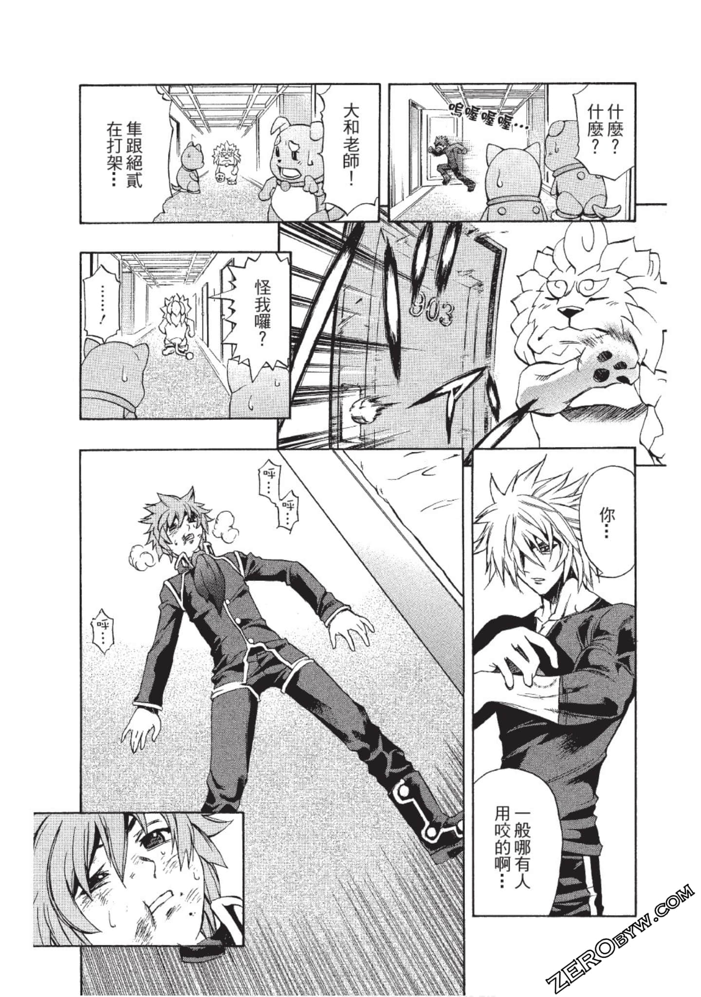 Page 138