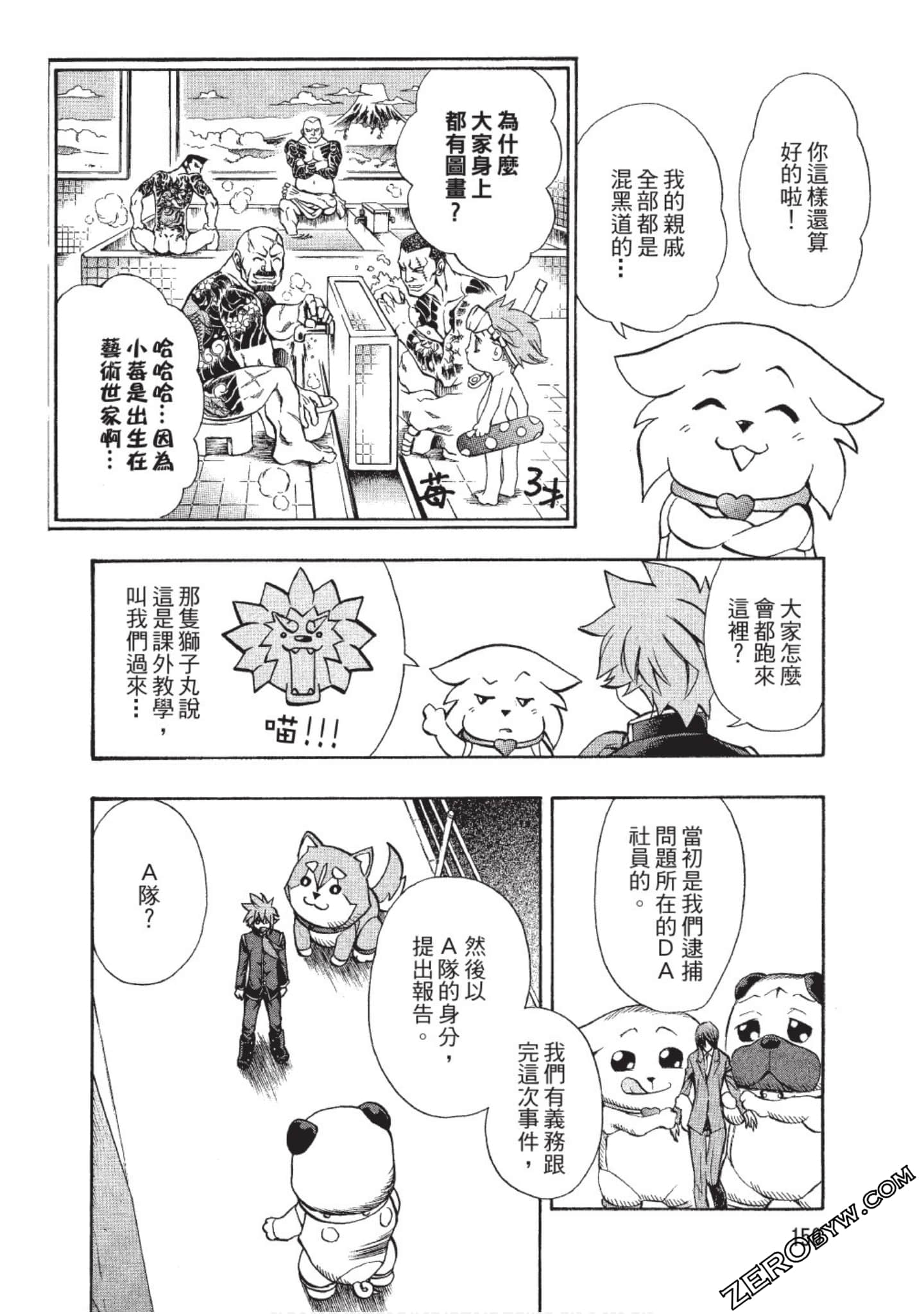 Page 151