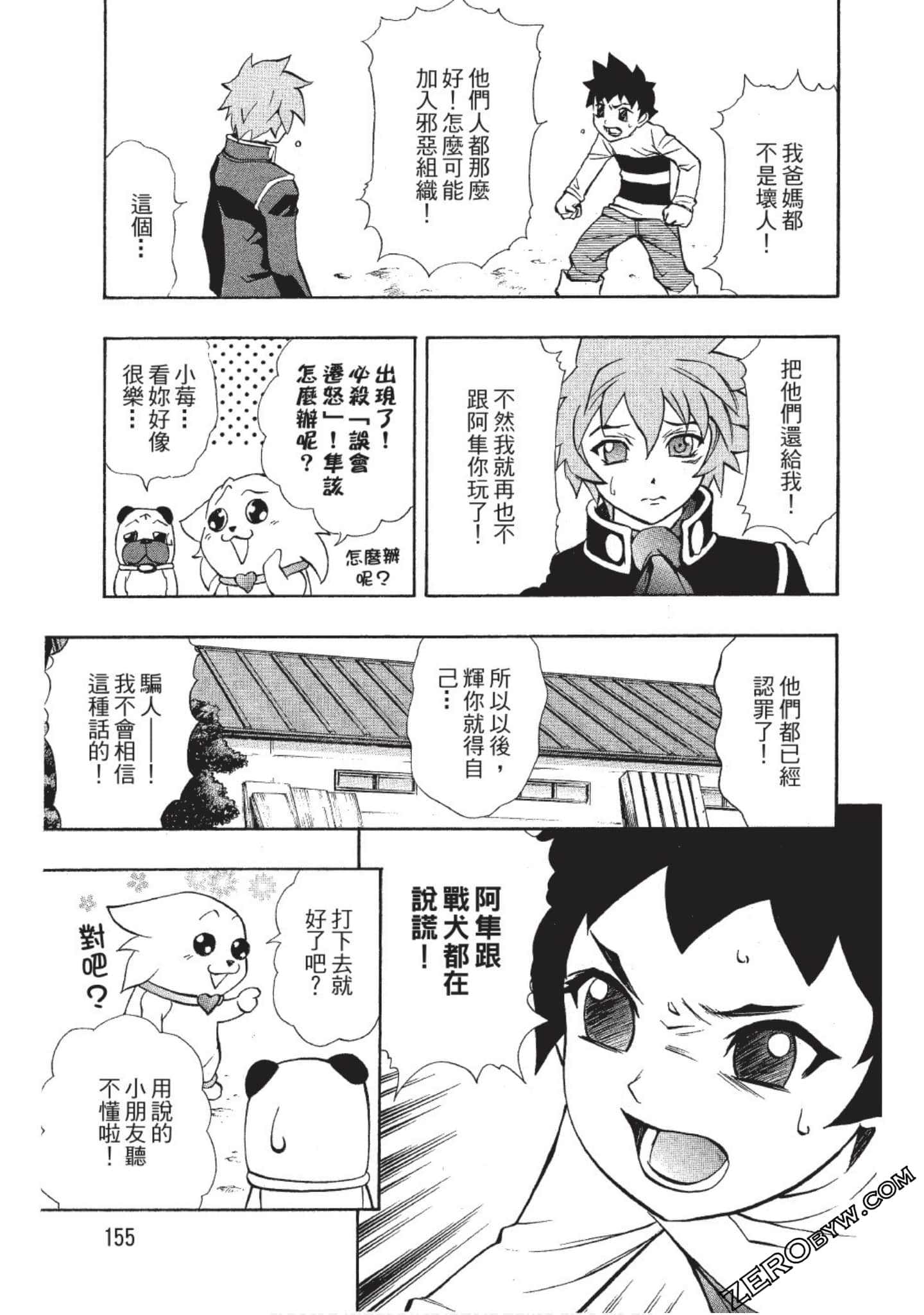 Page 156