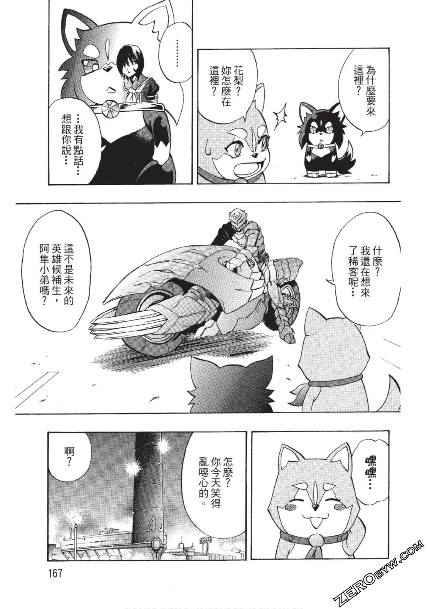 Page 168