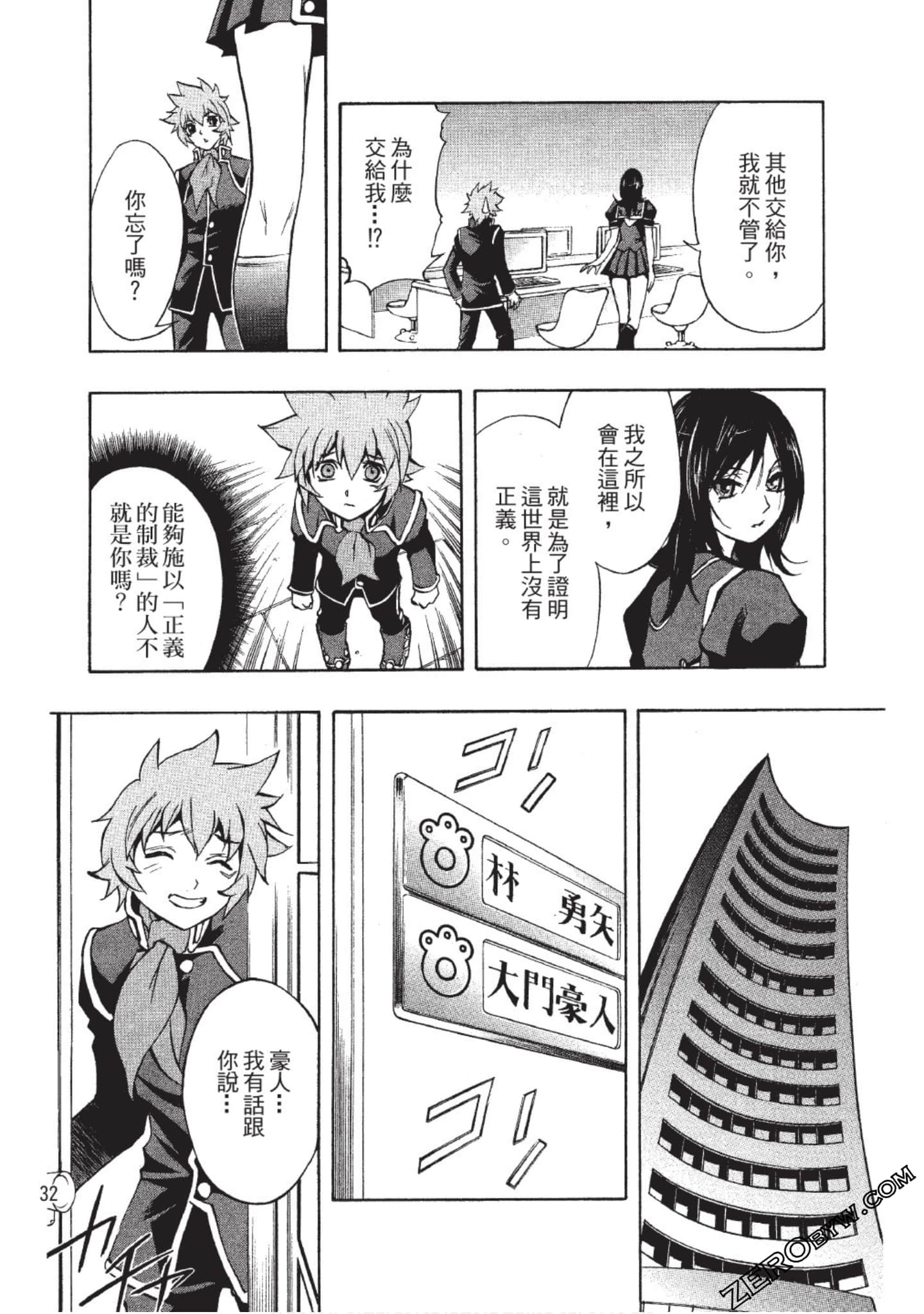 Page 33