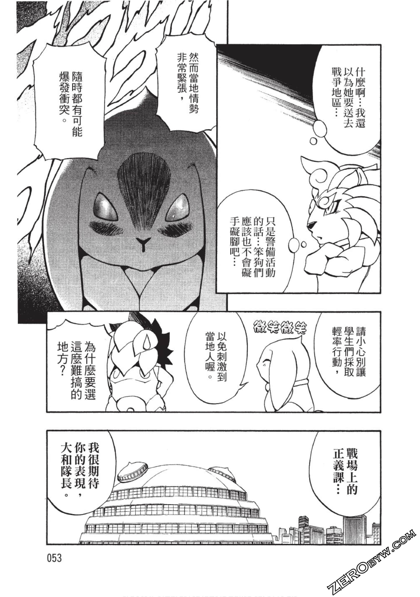 Page 54