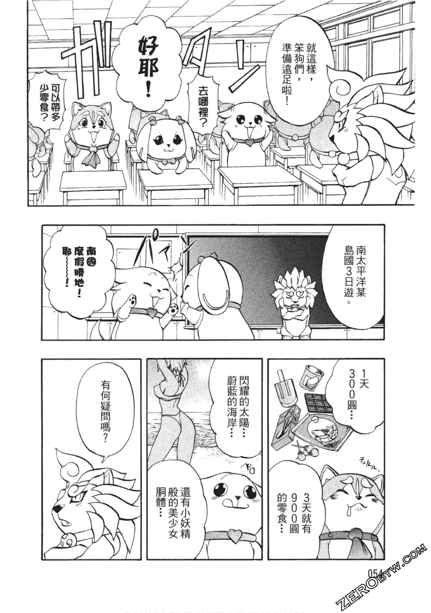 Page 55