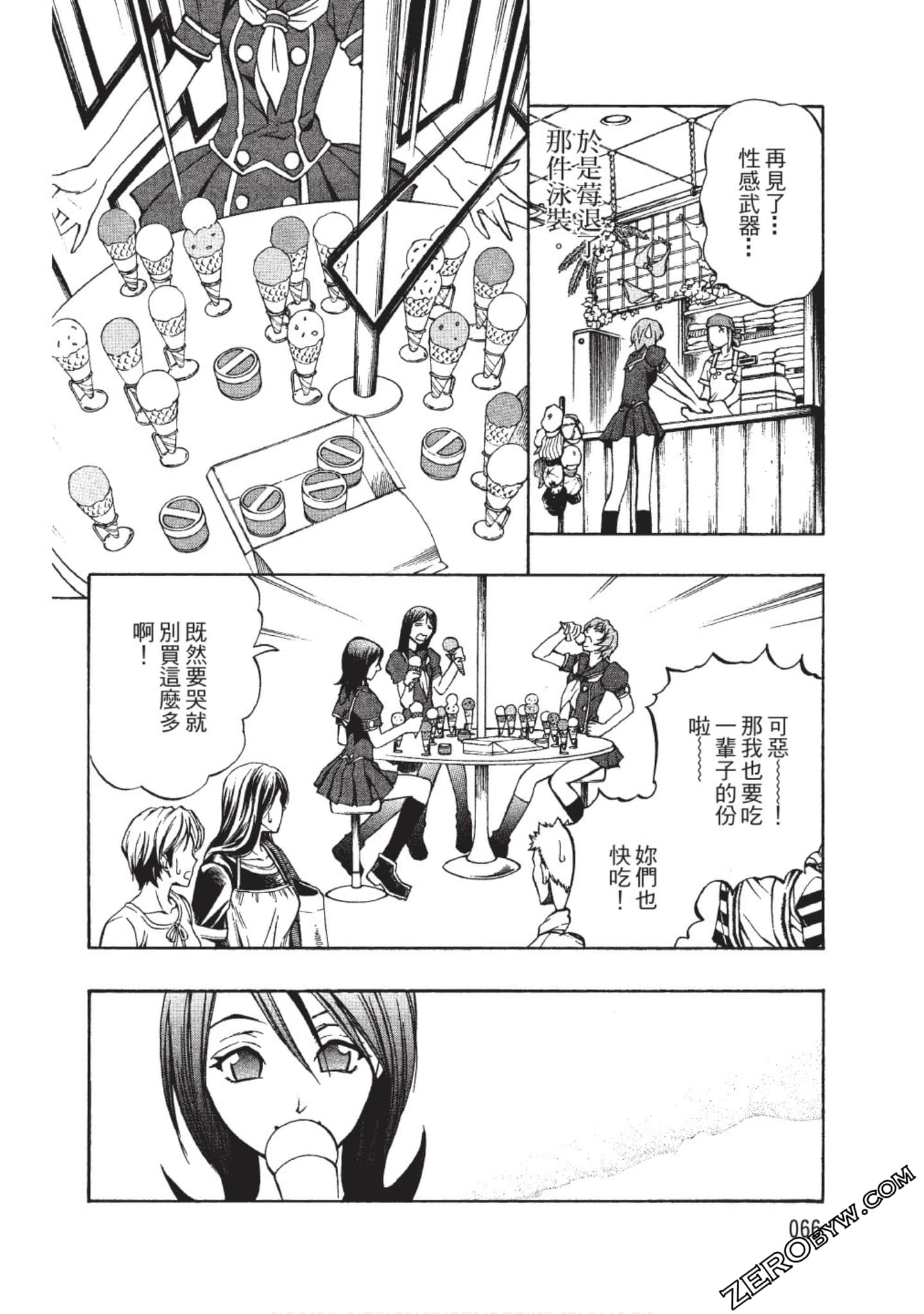Page 67