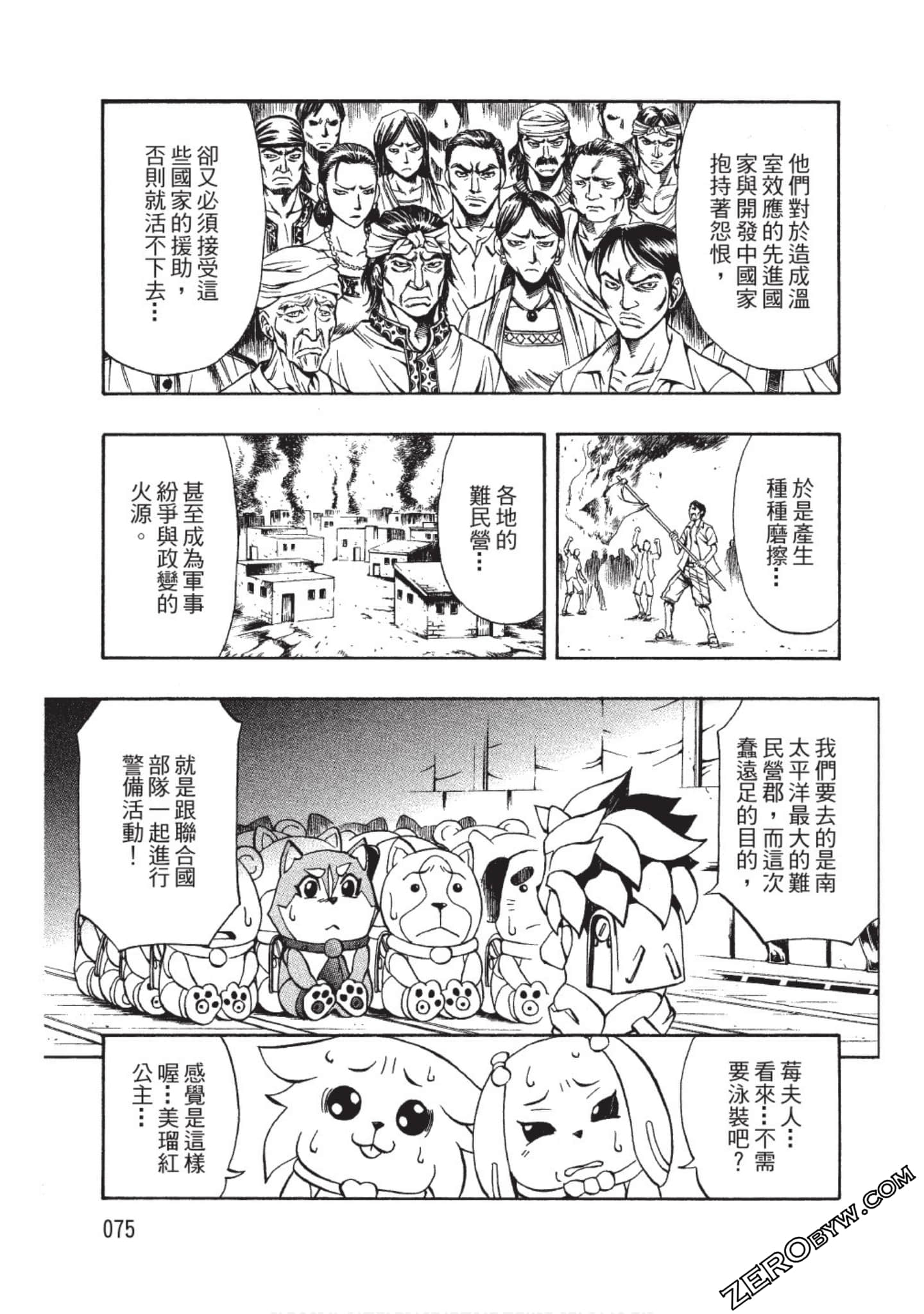 Page 76