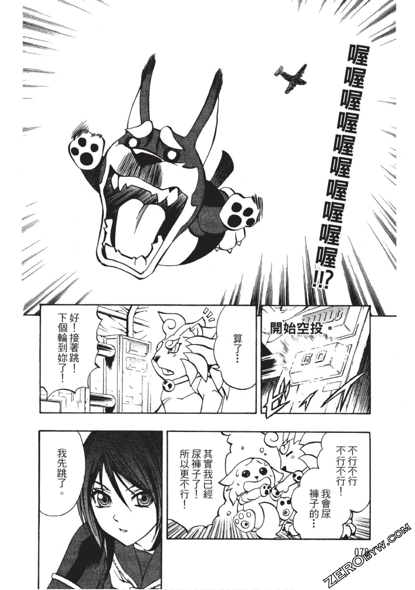 Page 79