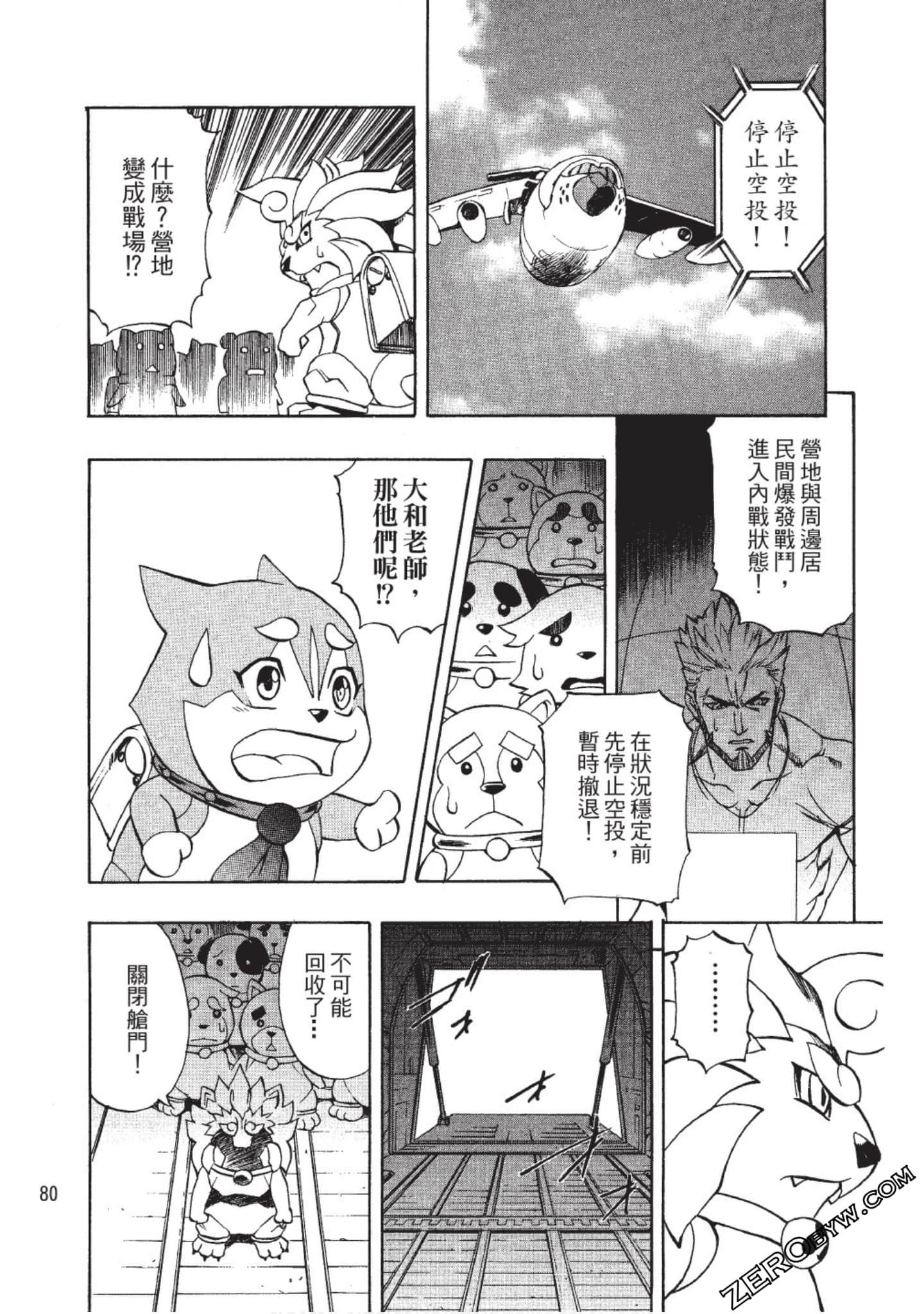 Page 81