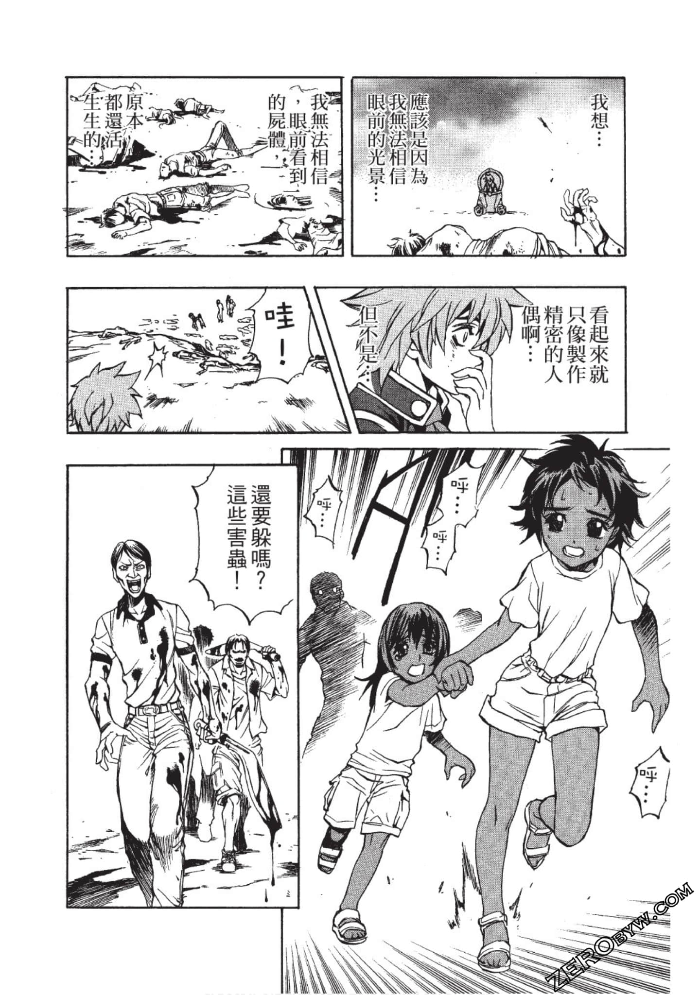 Page 93