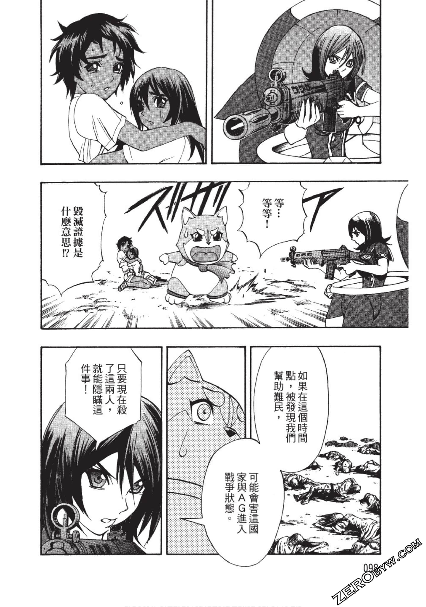 Page 99