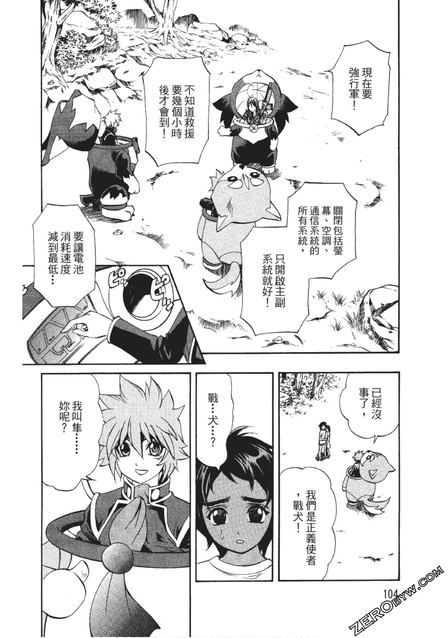 Page 105