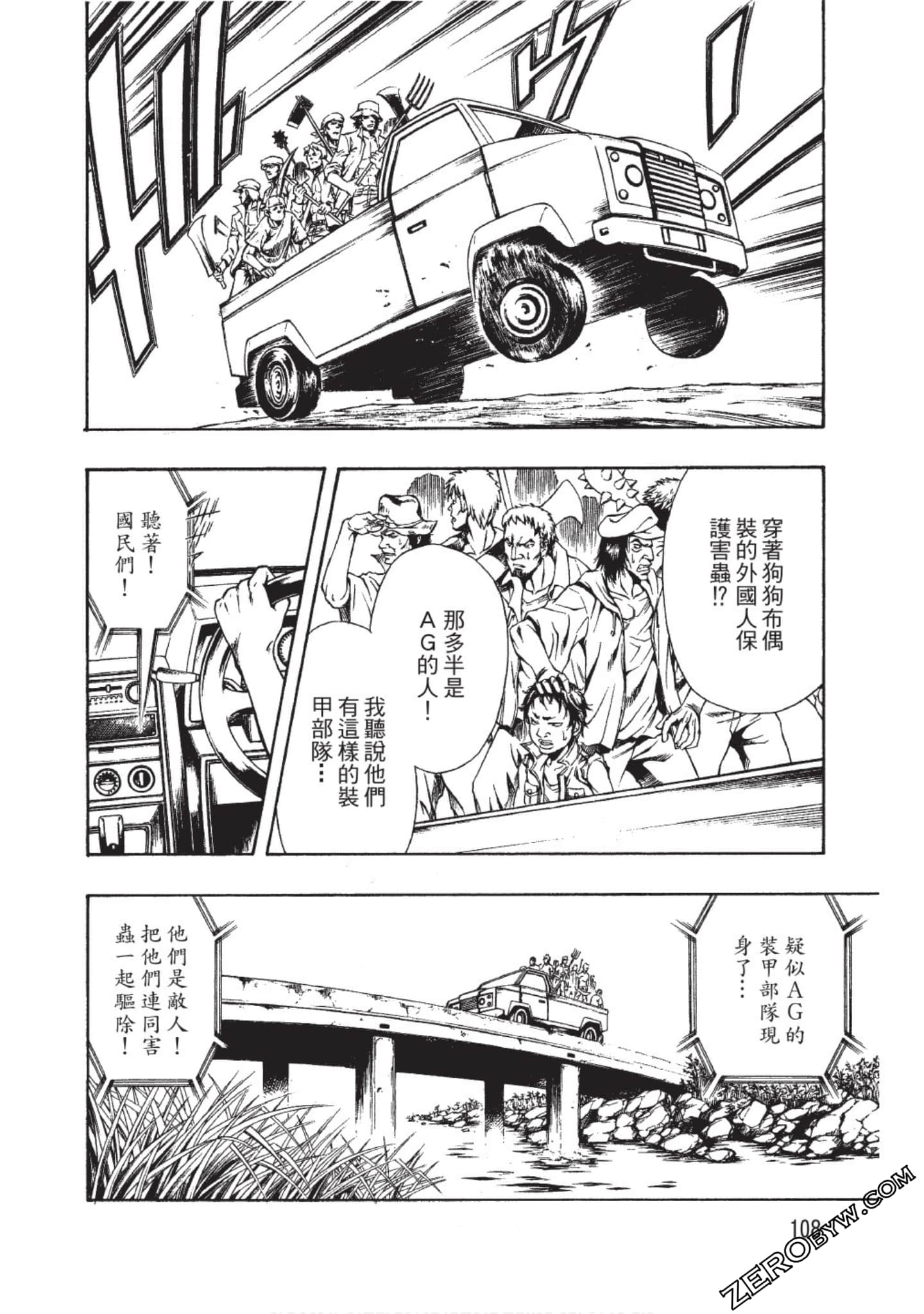 Page 109
