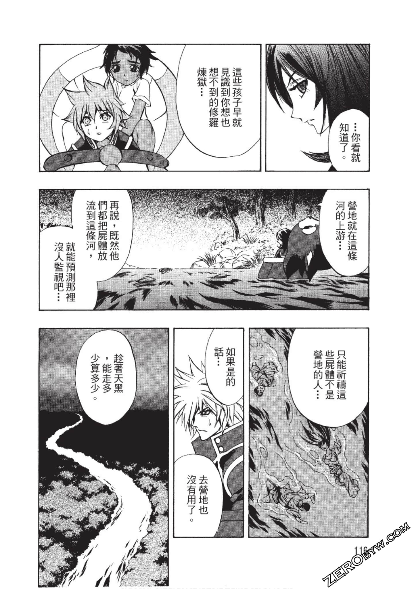 Page 117