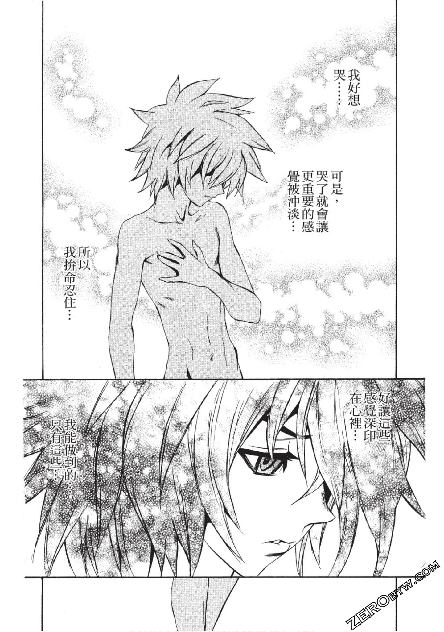 Page 121
