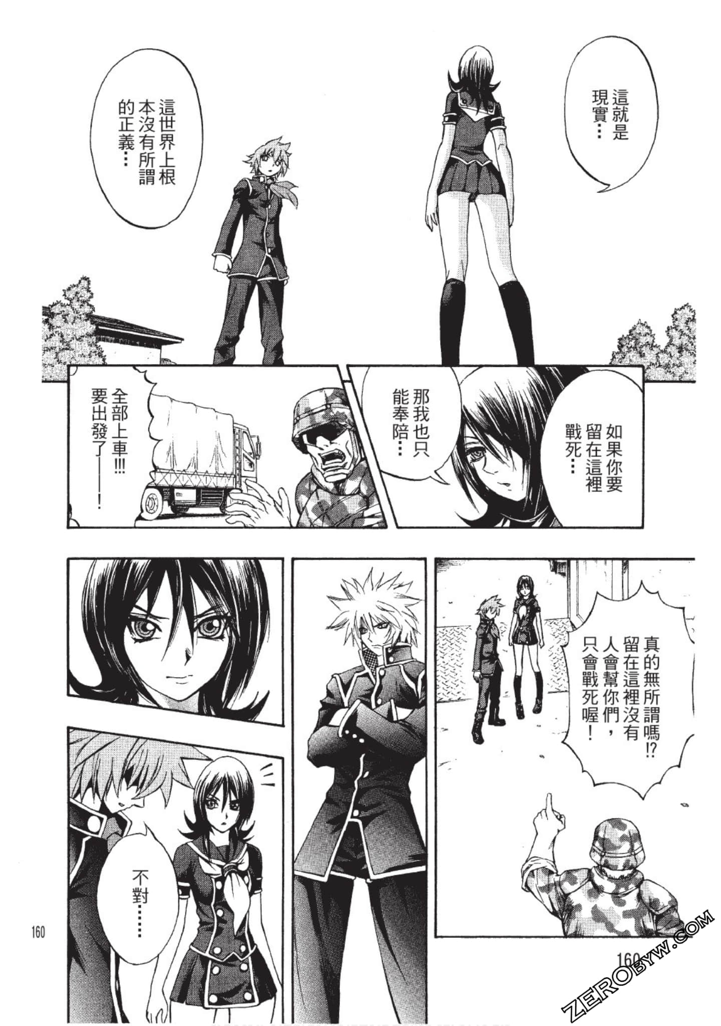 Page 161