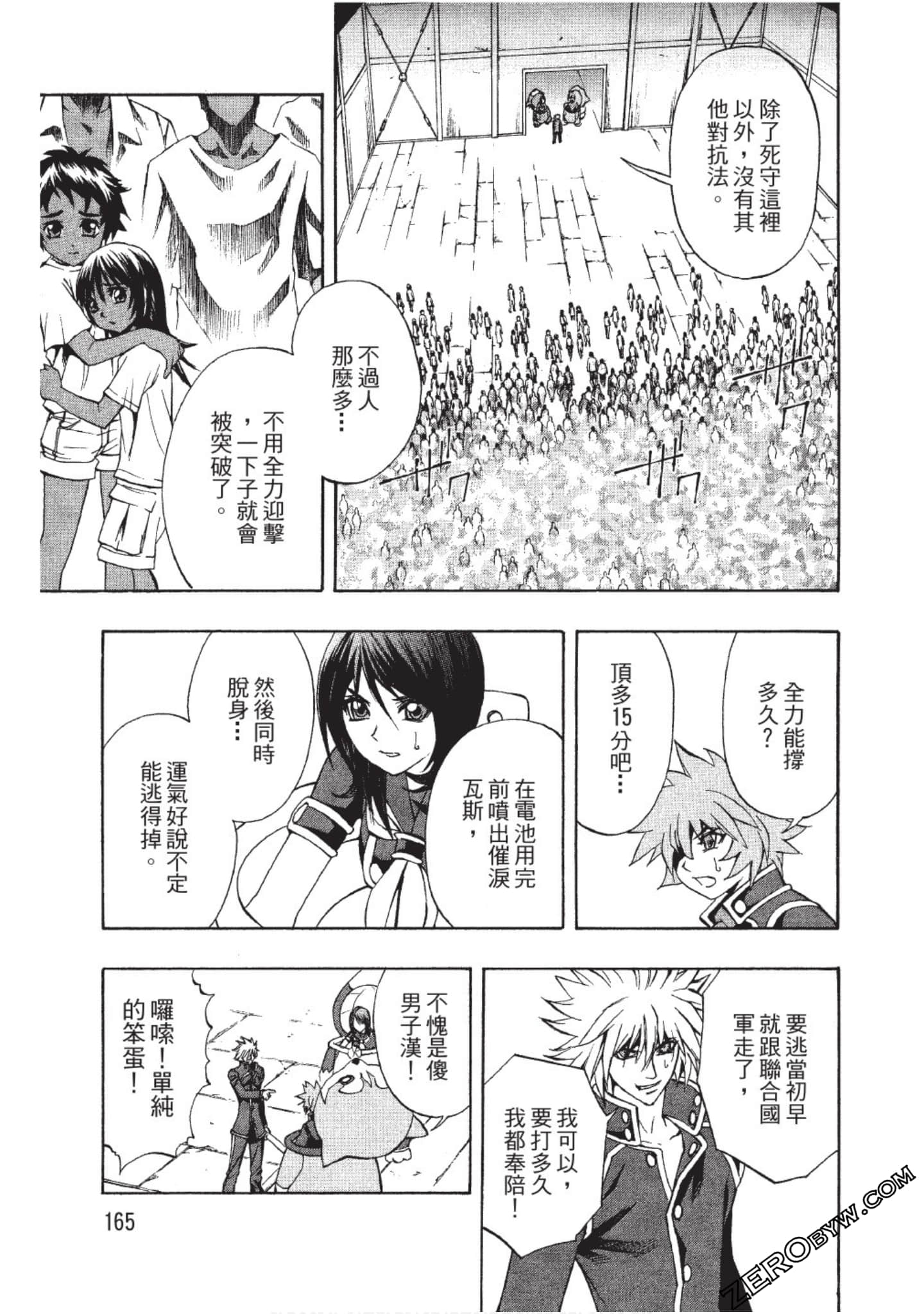 Page 166