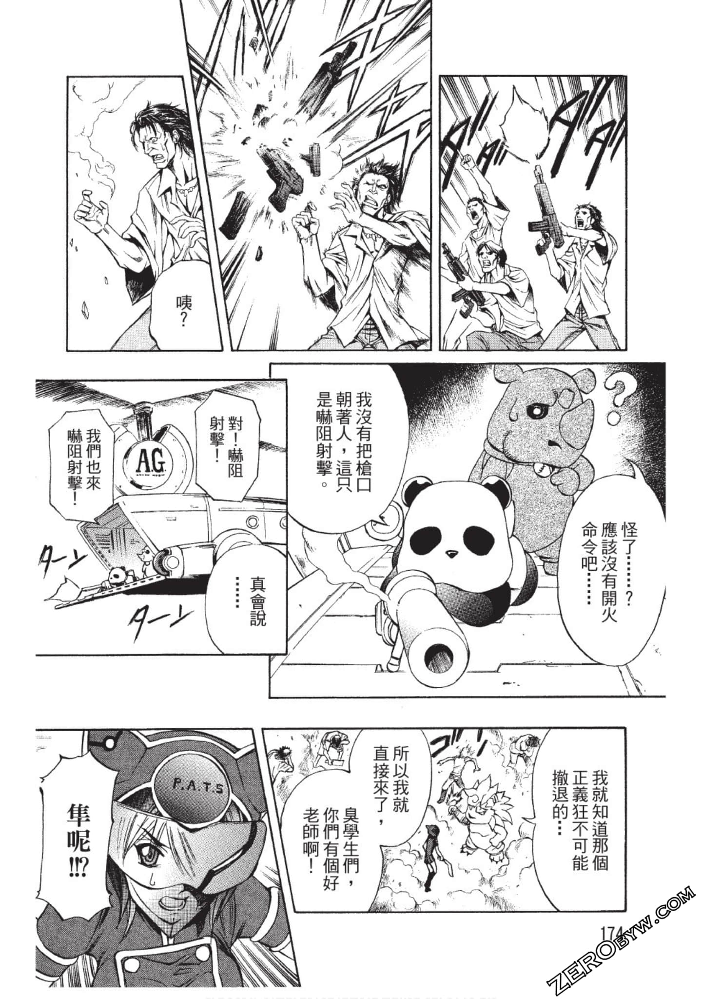 Page 175