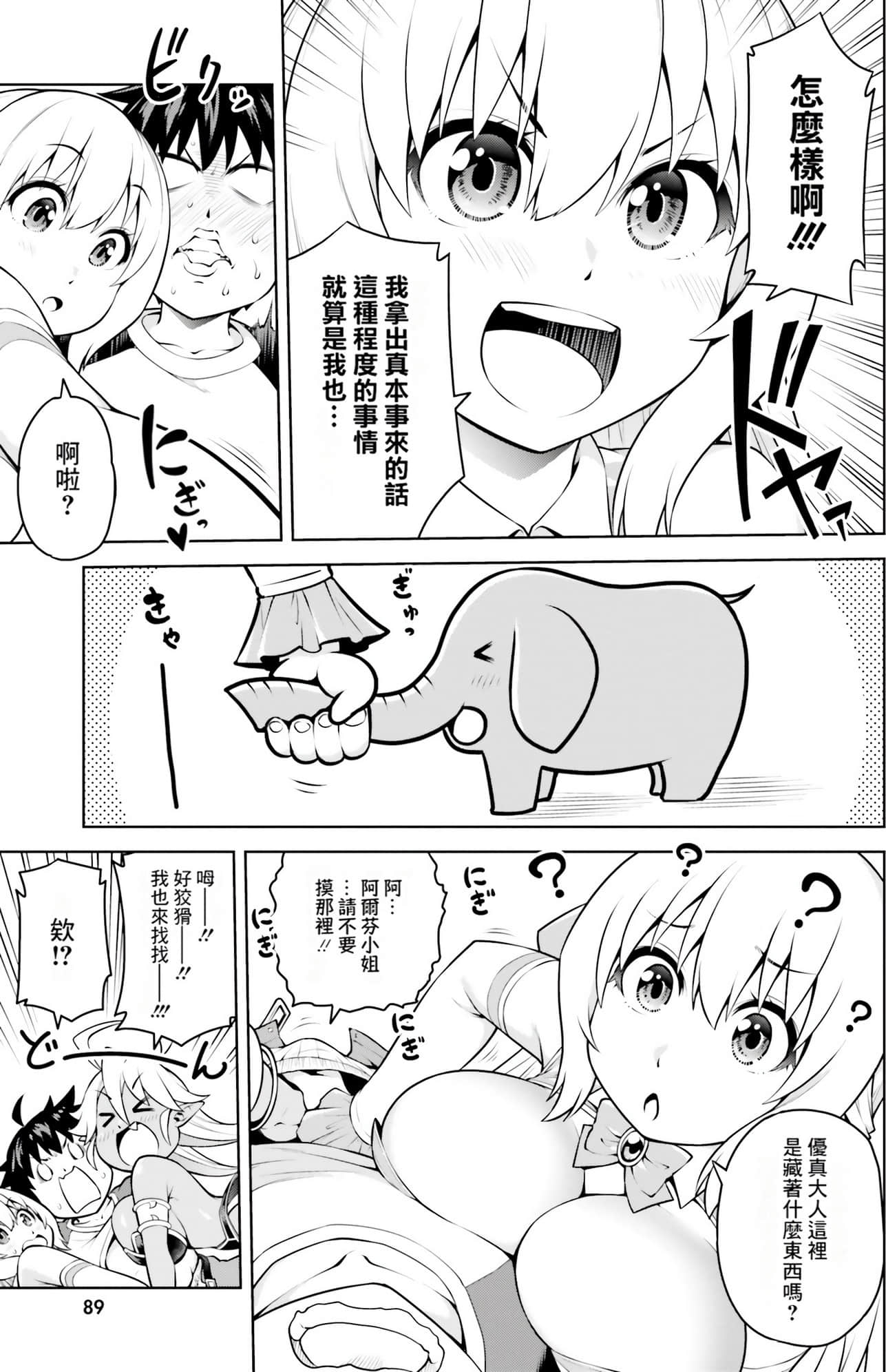 Page 89