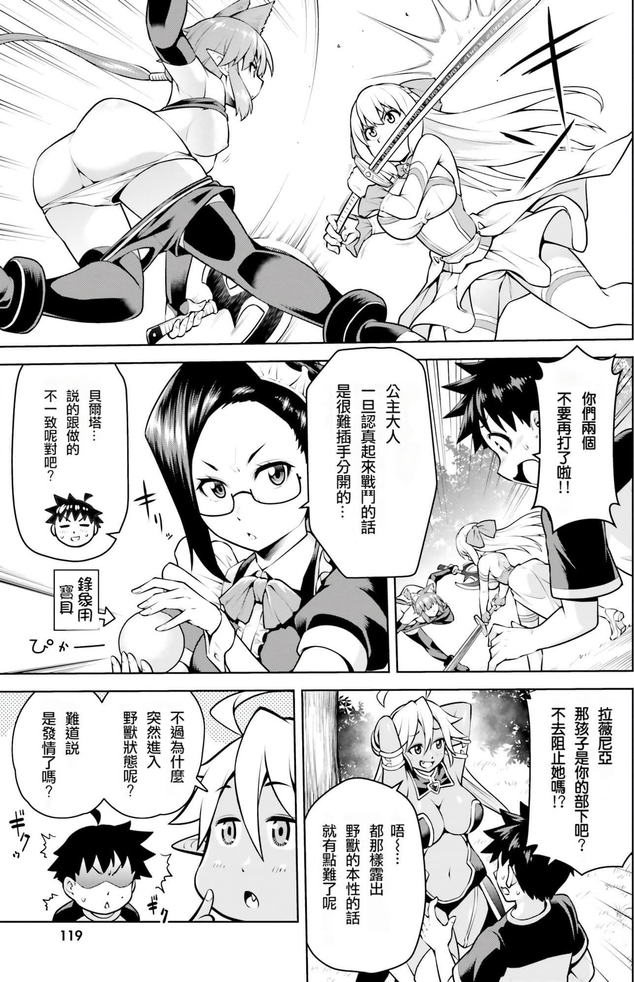 Page 118
