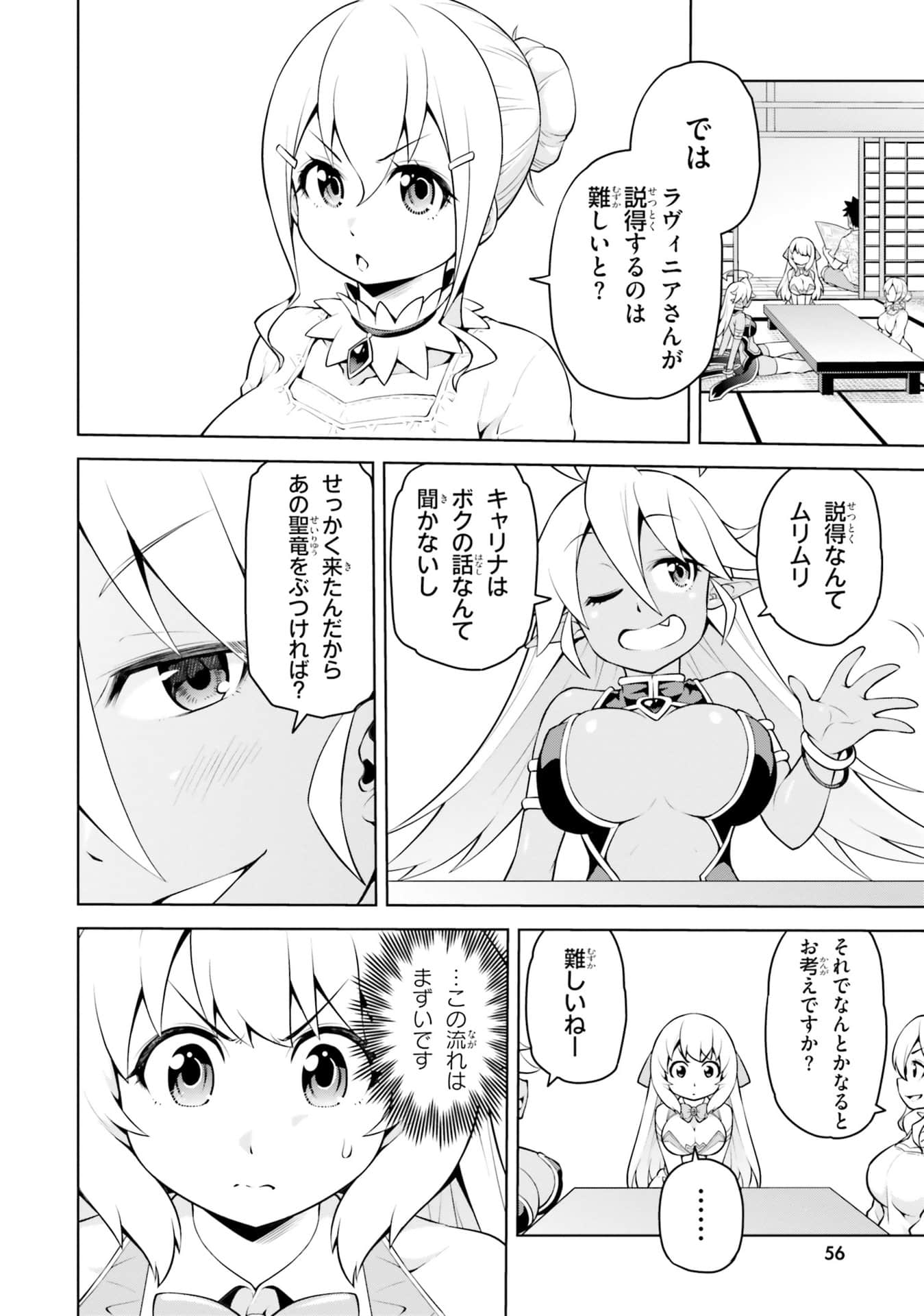 Page 58