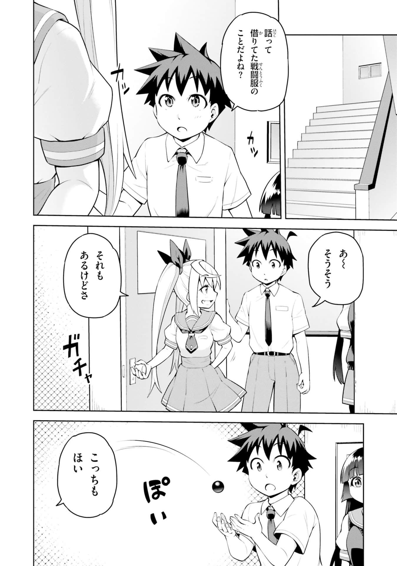 Page 76