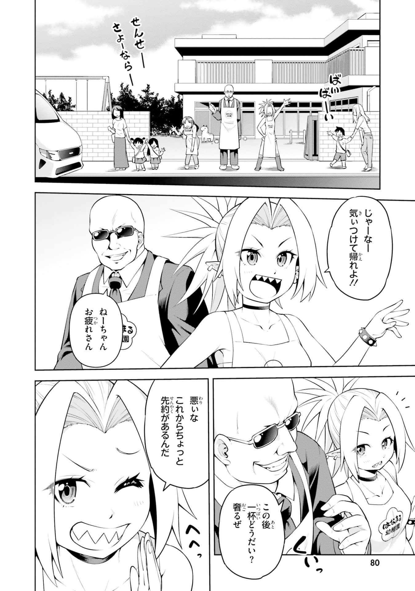 Page 82