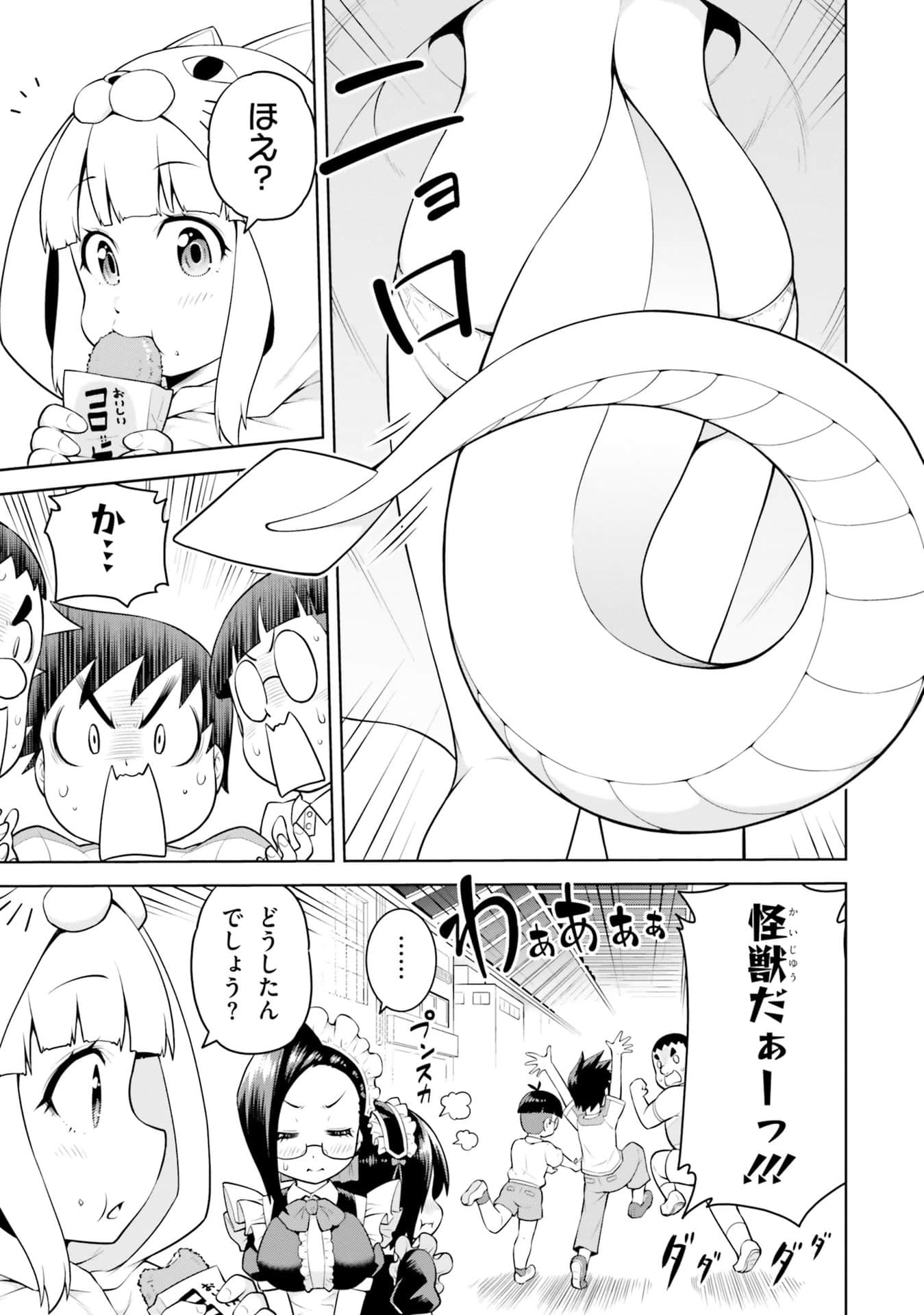 Page 87