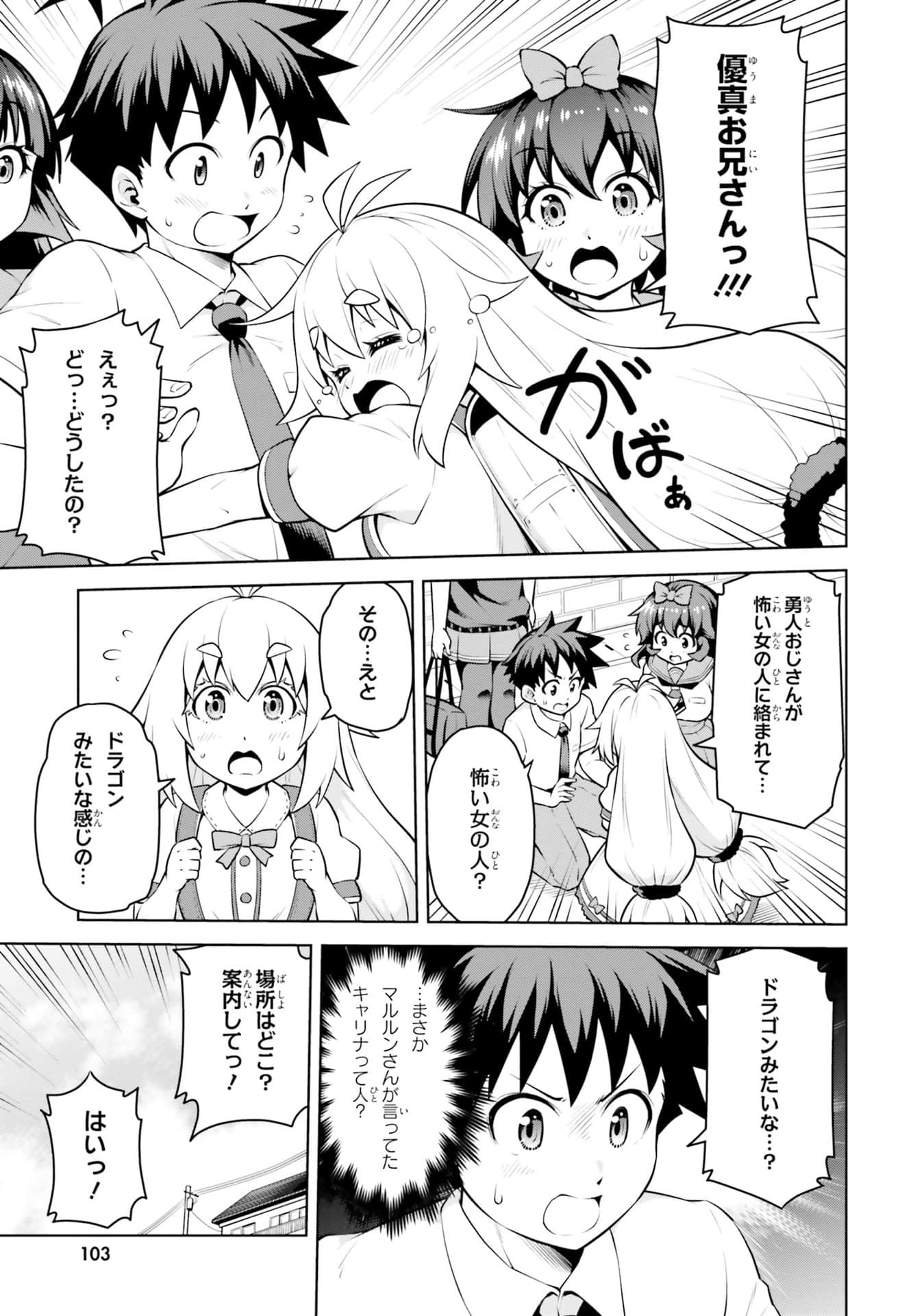 Page 105
