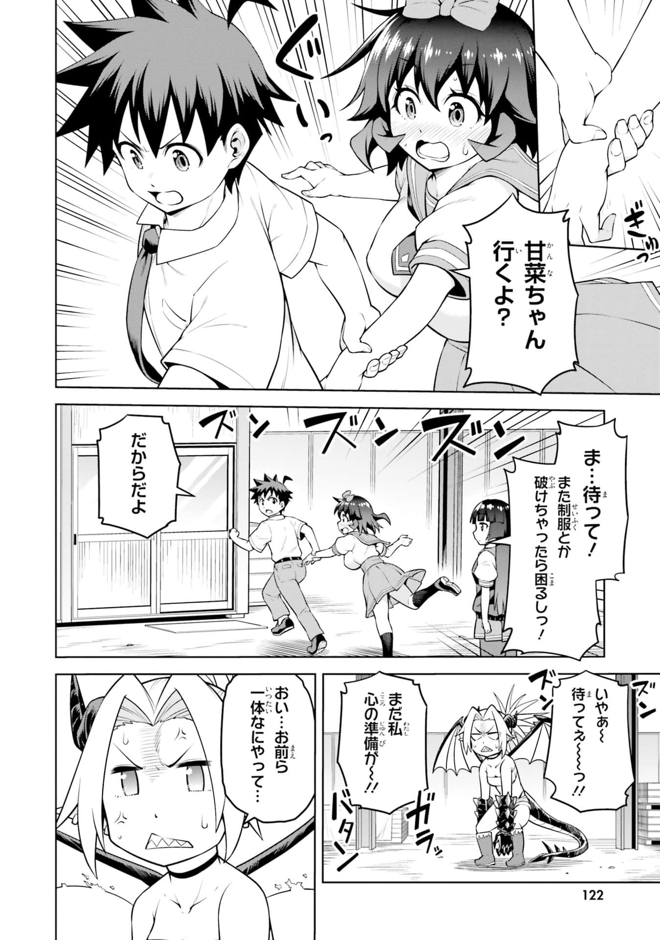 Page 124