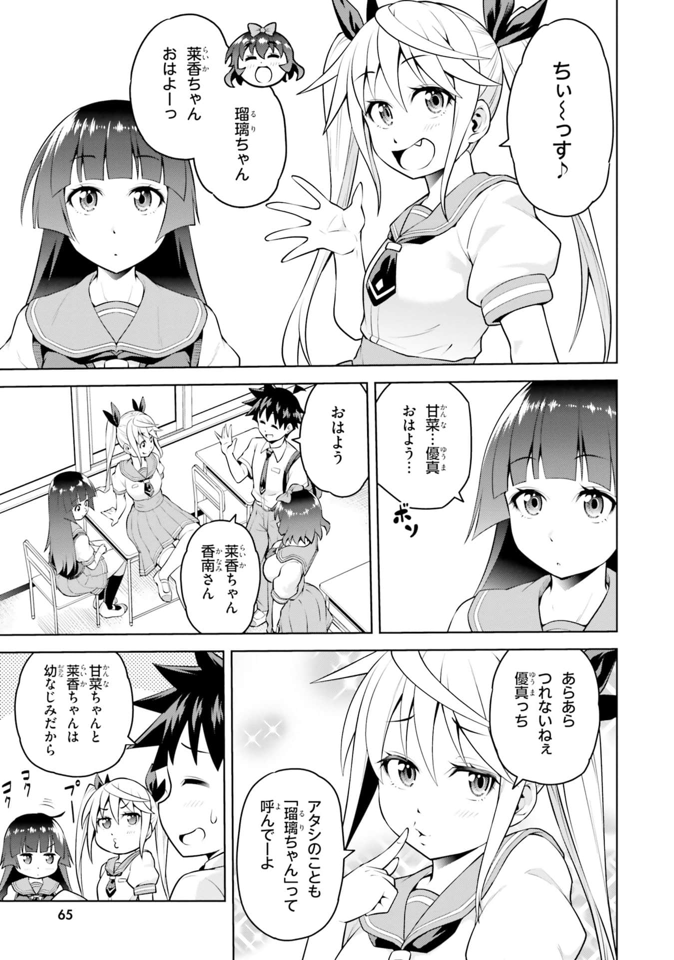 Page 67