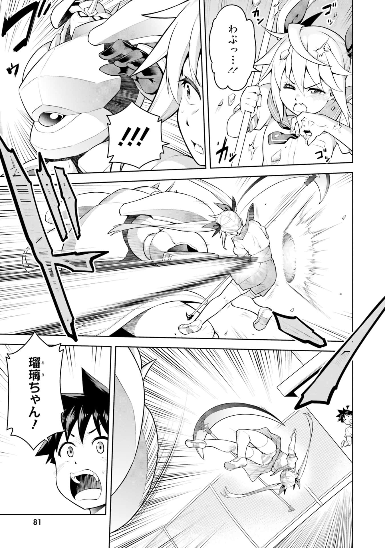 Page 83