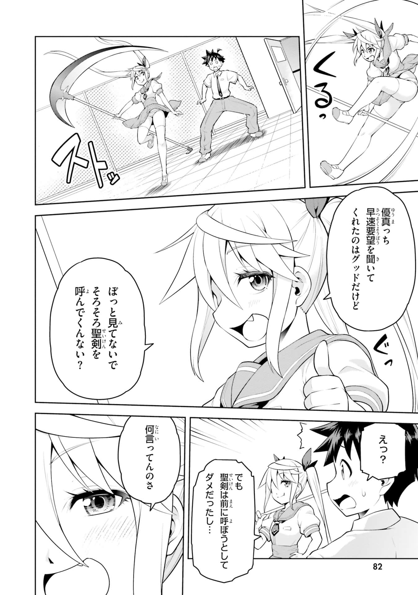 Page 84