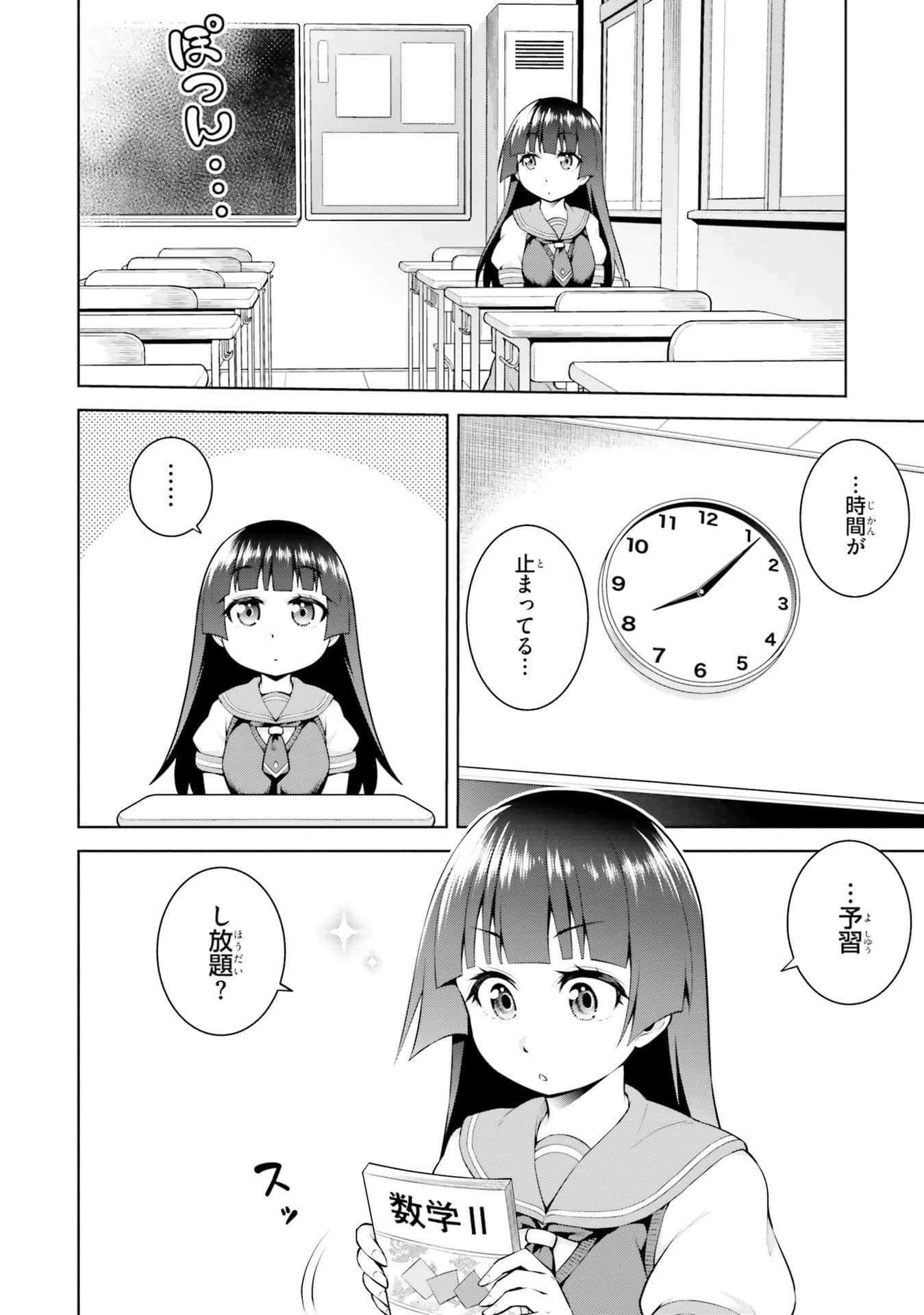Page 88