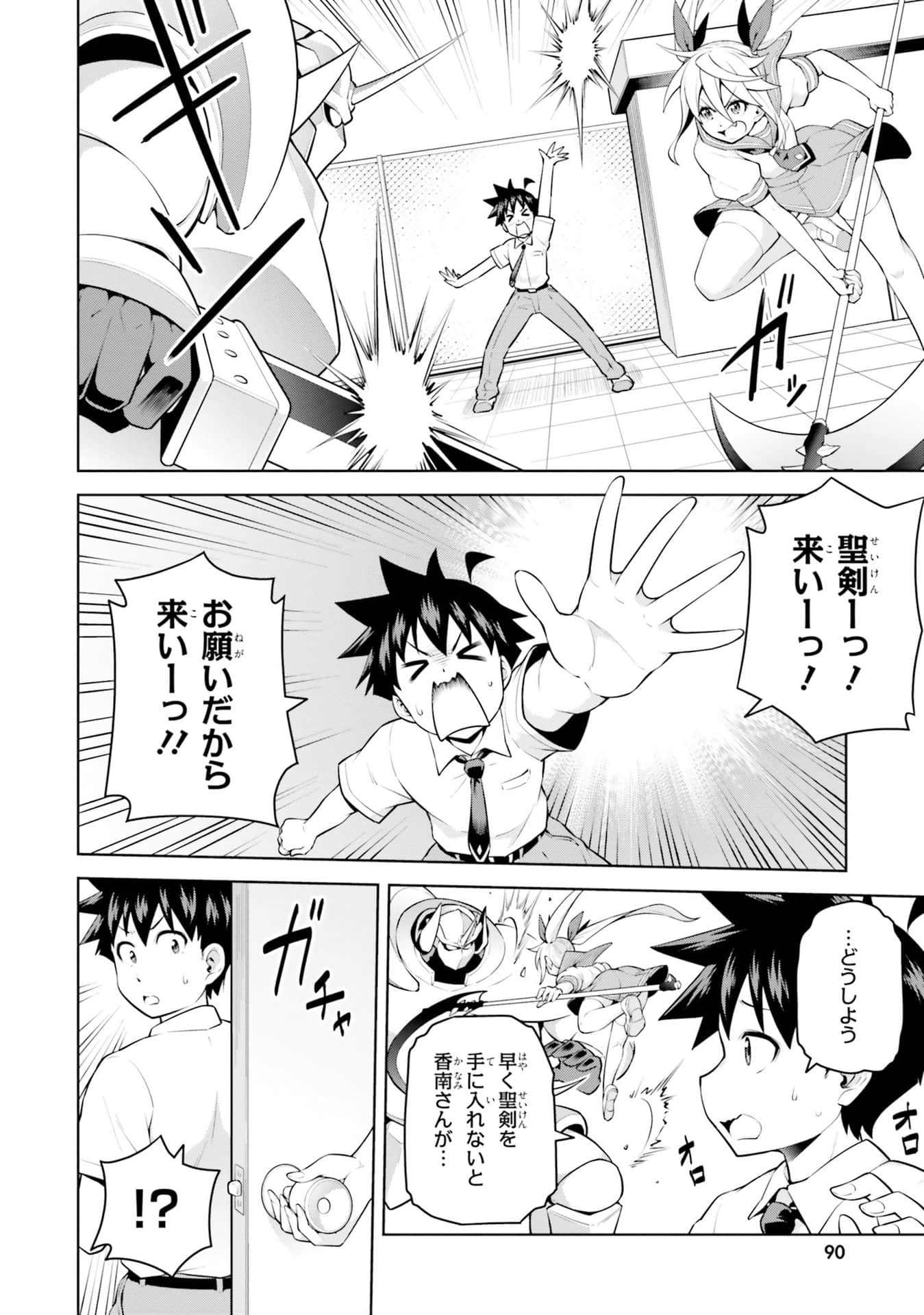 Page 92