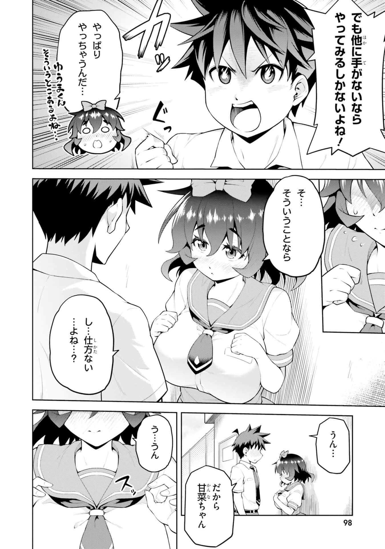 Page 100