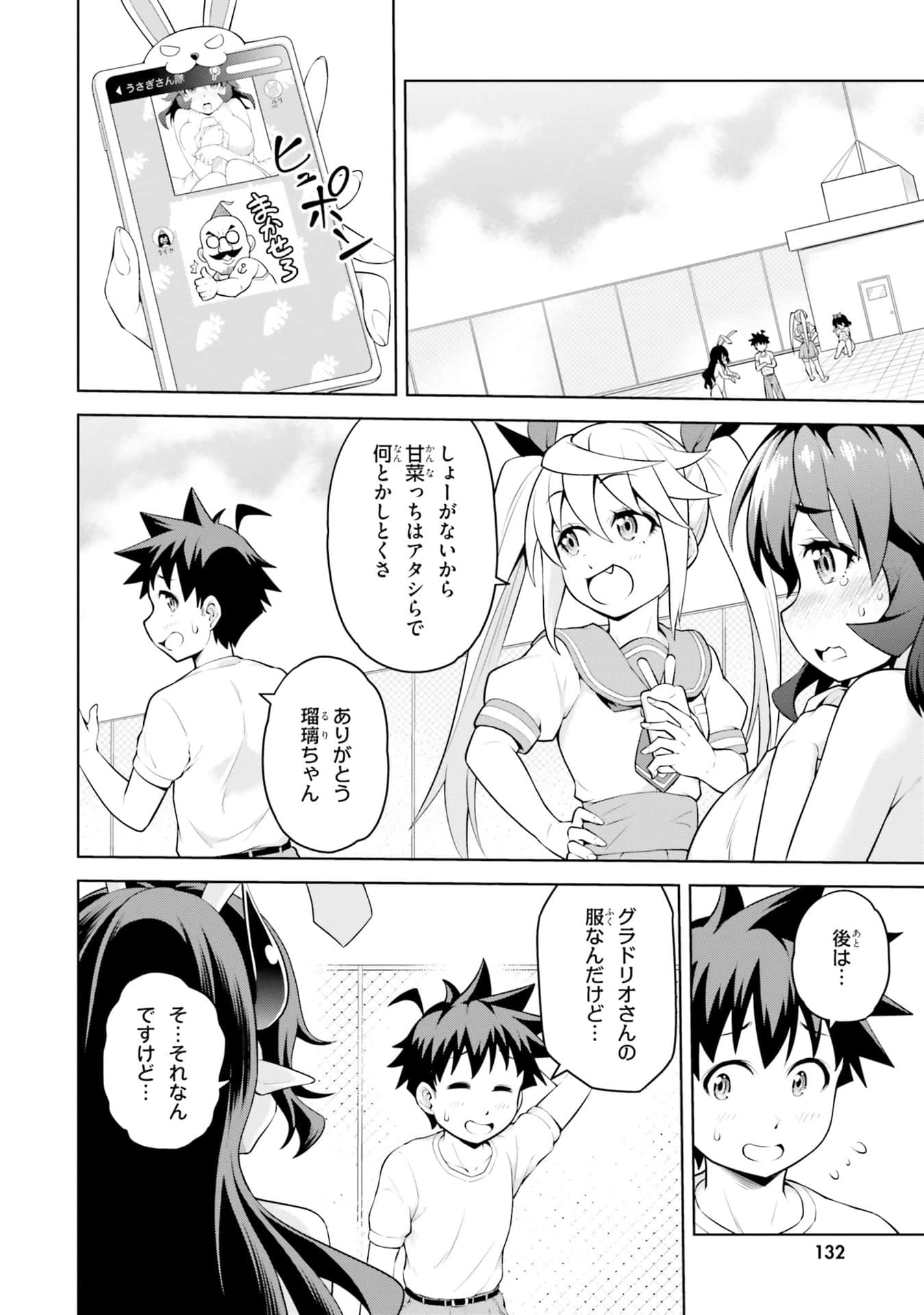 Page 134