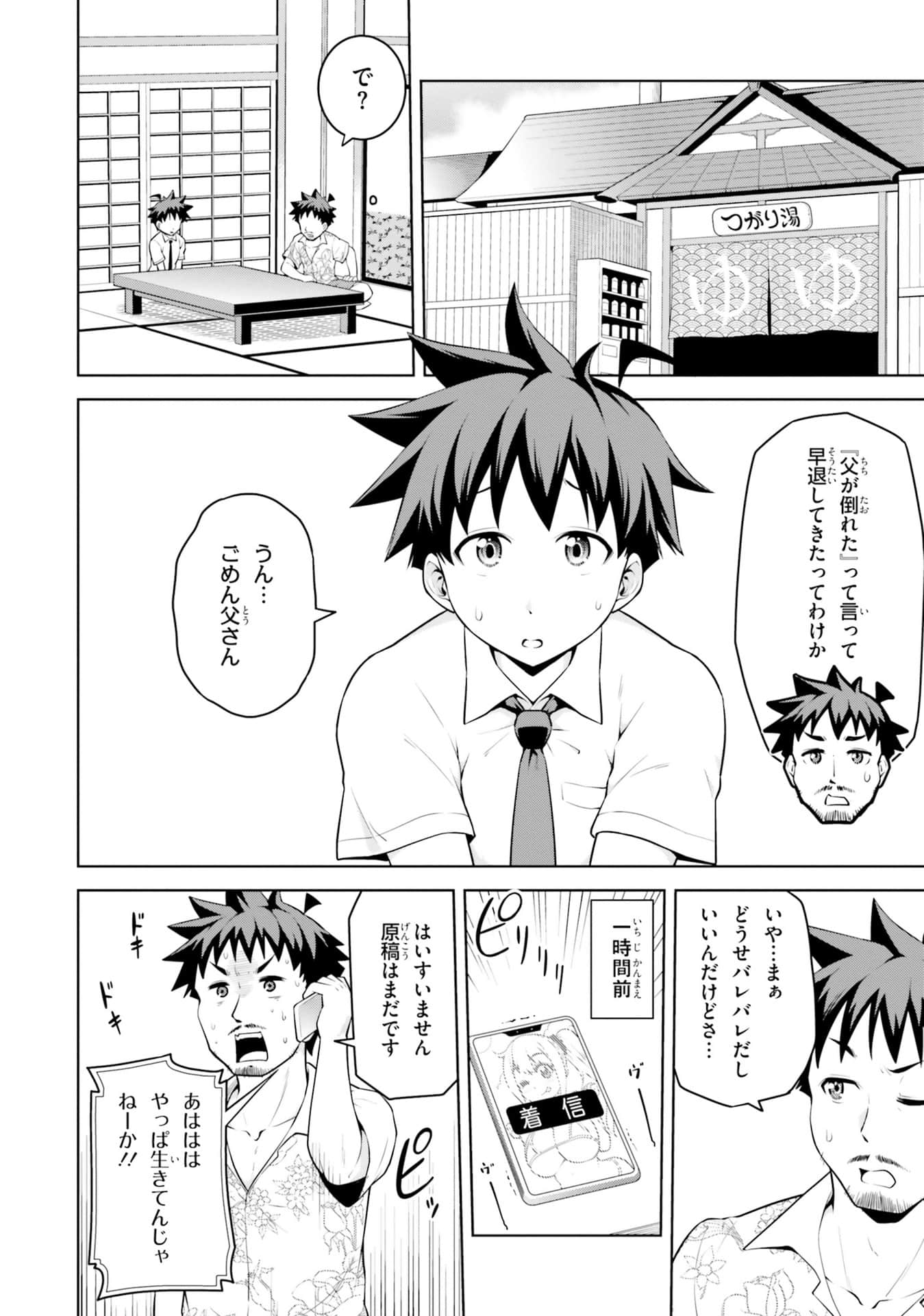 Page 138