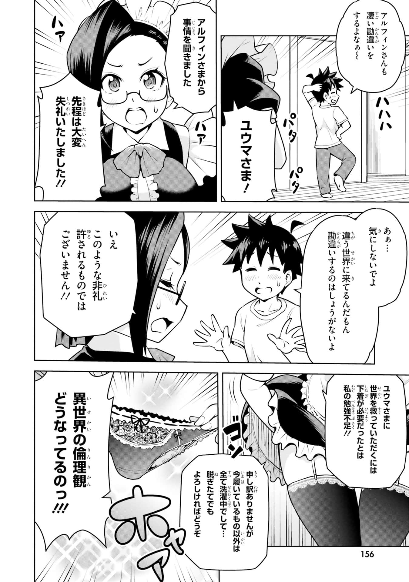 Page 157