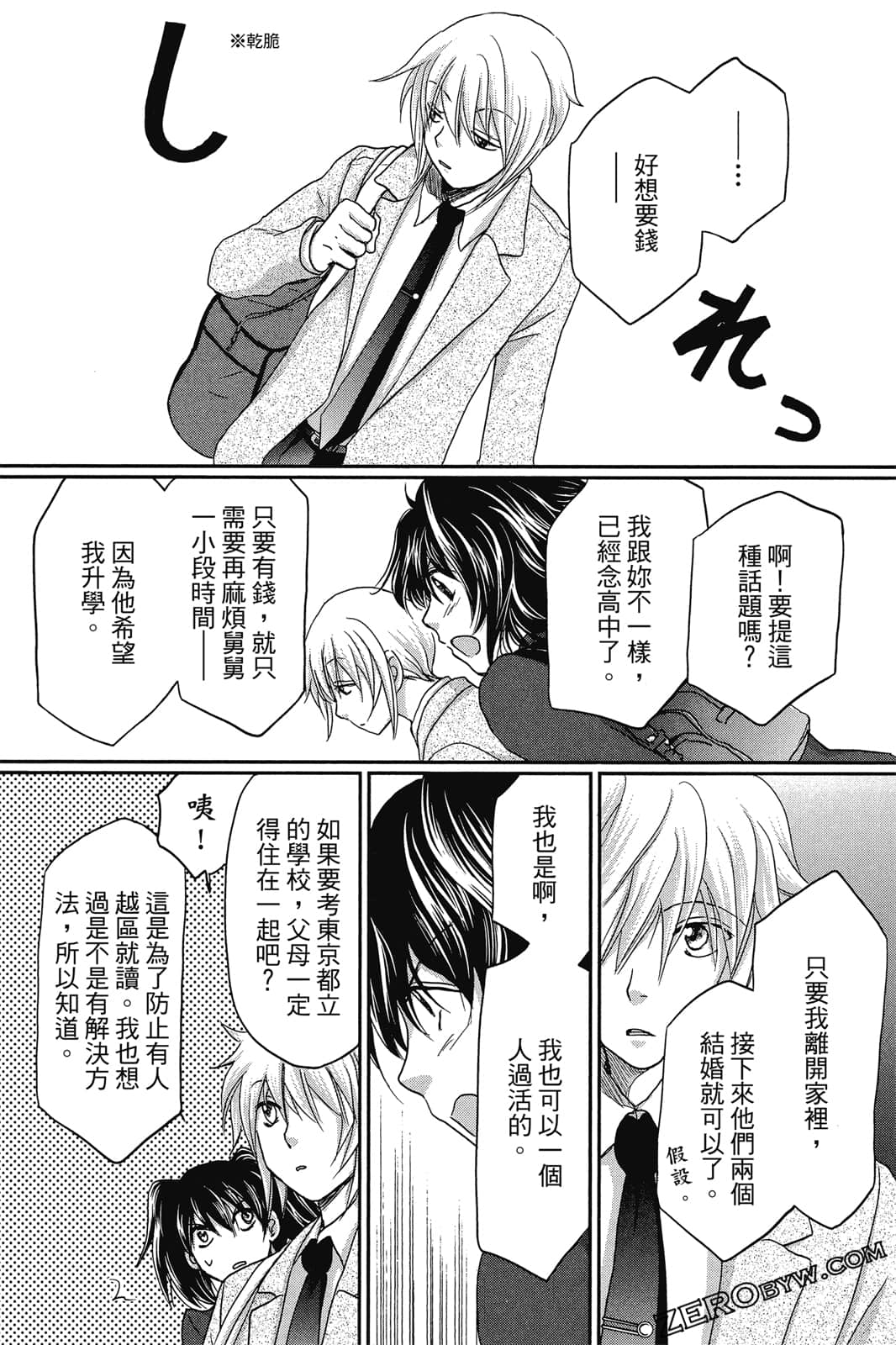 Page 54