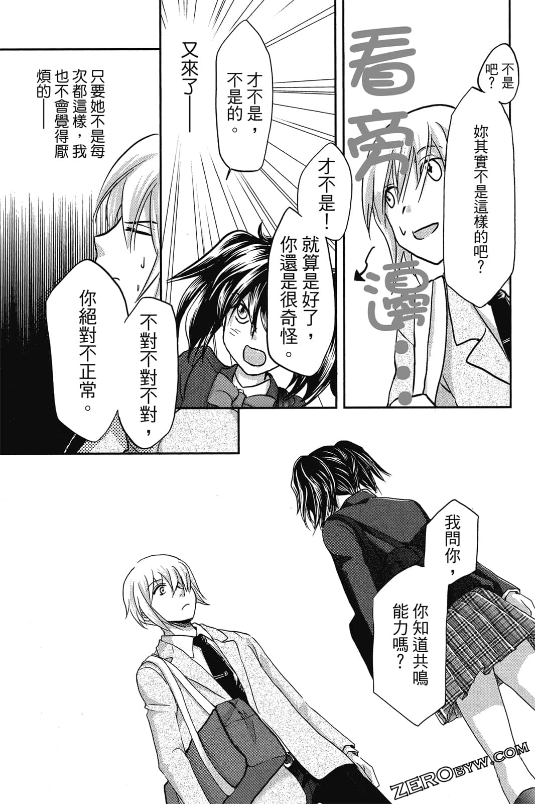 Page 57