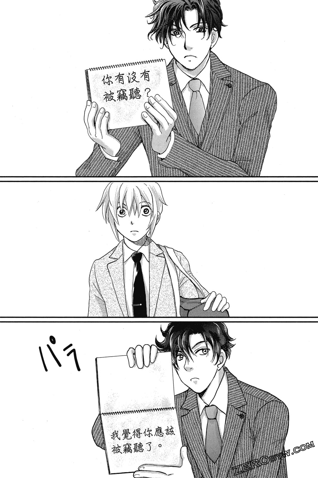 Page 75