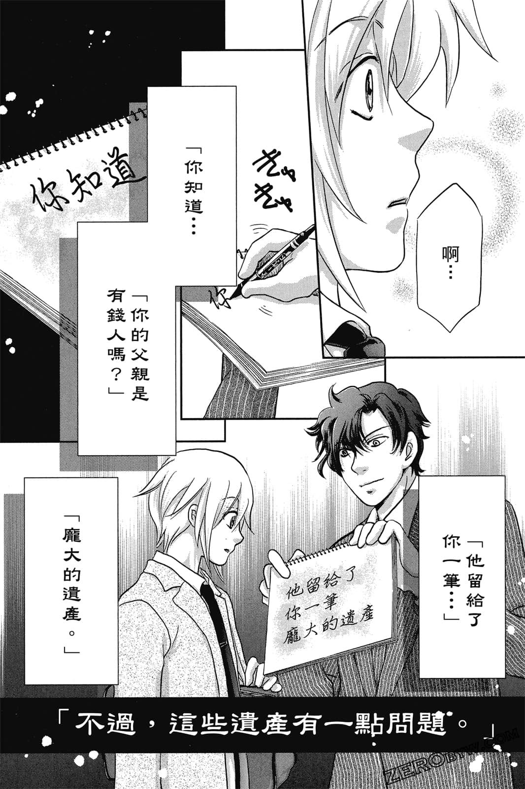 Page 77