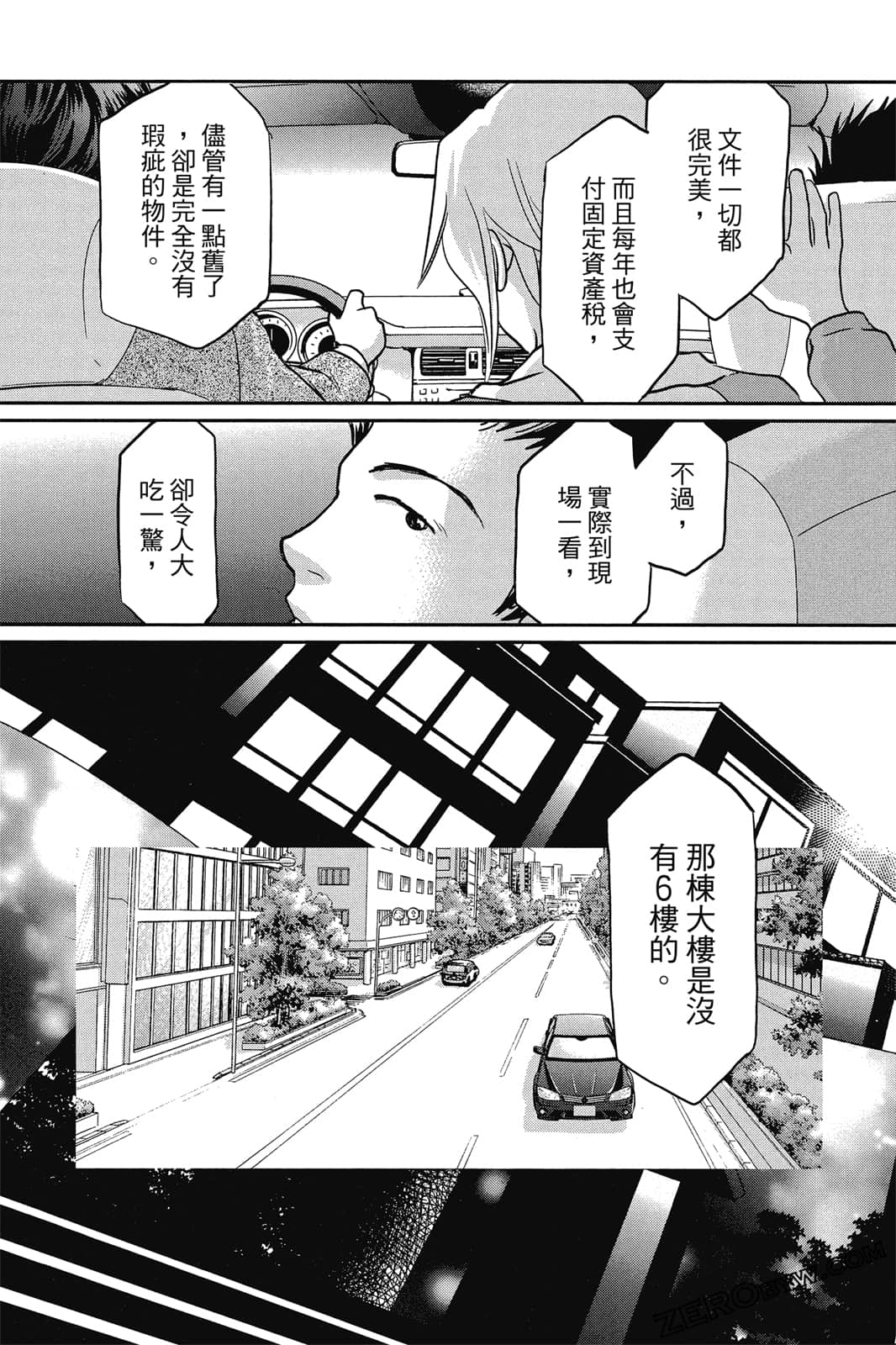 Page 107
