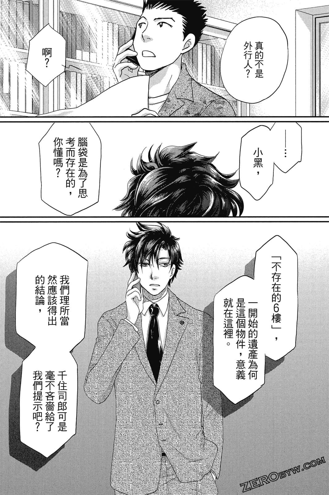 Page 143
