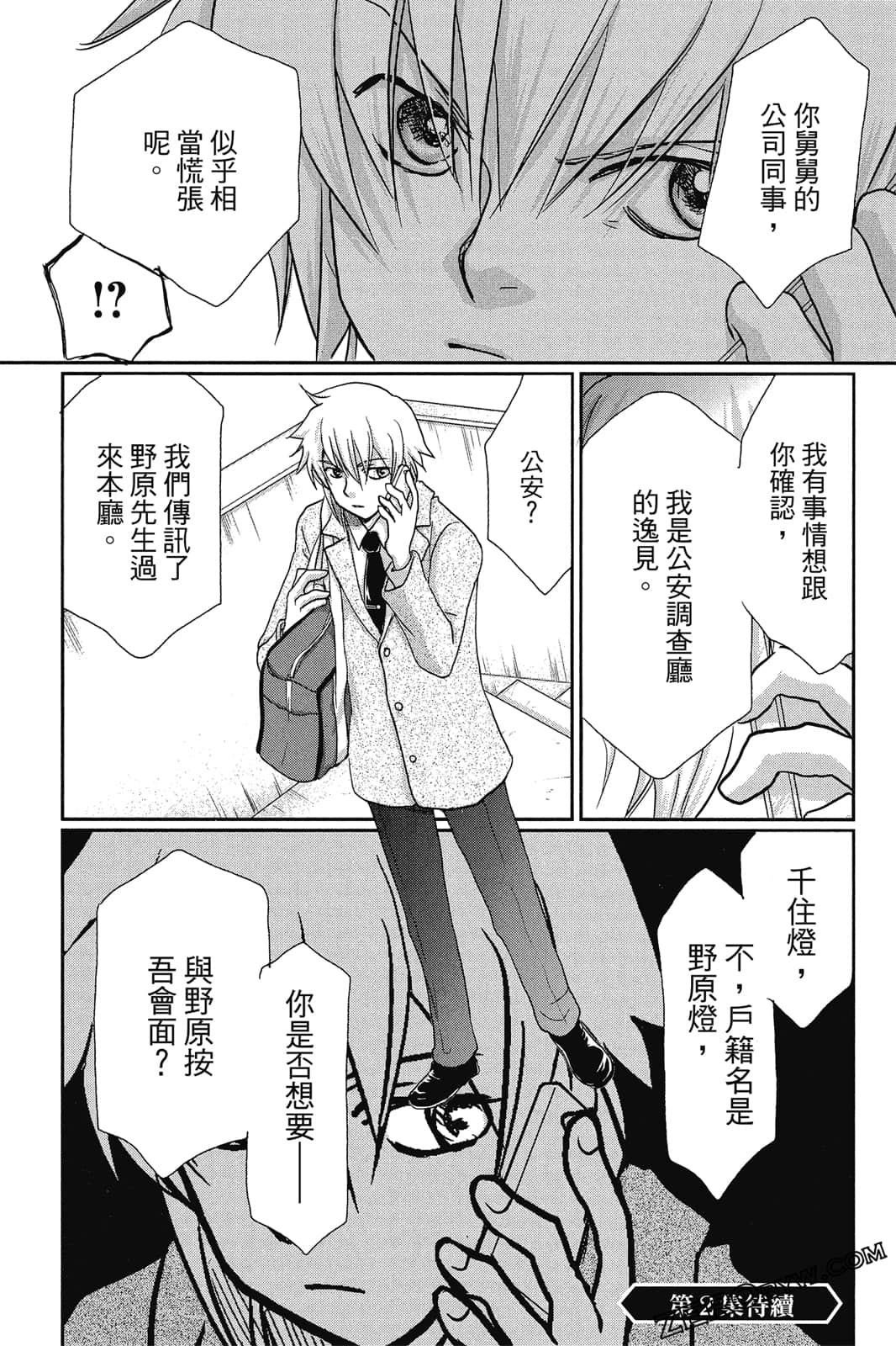 Page 167